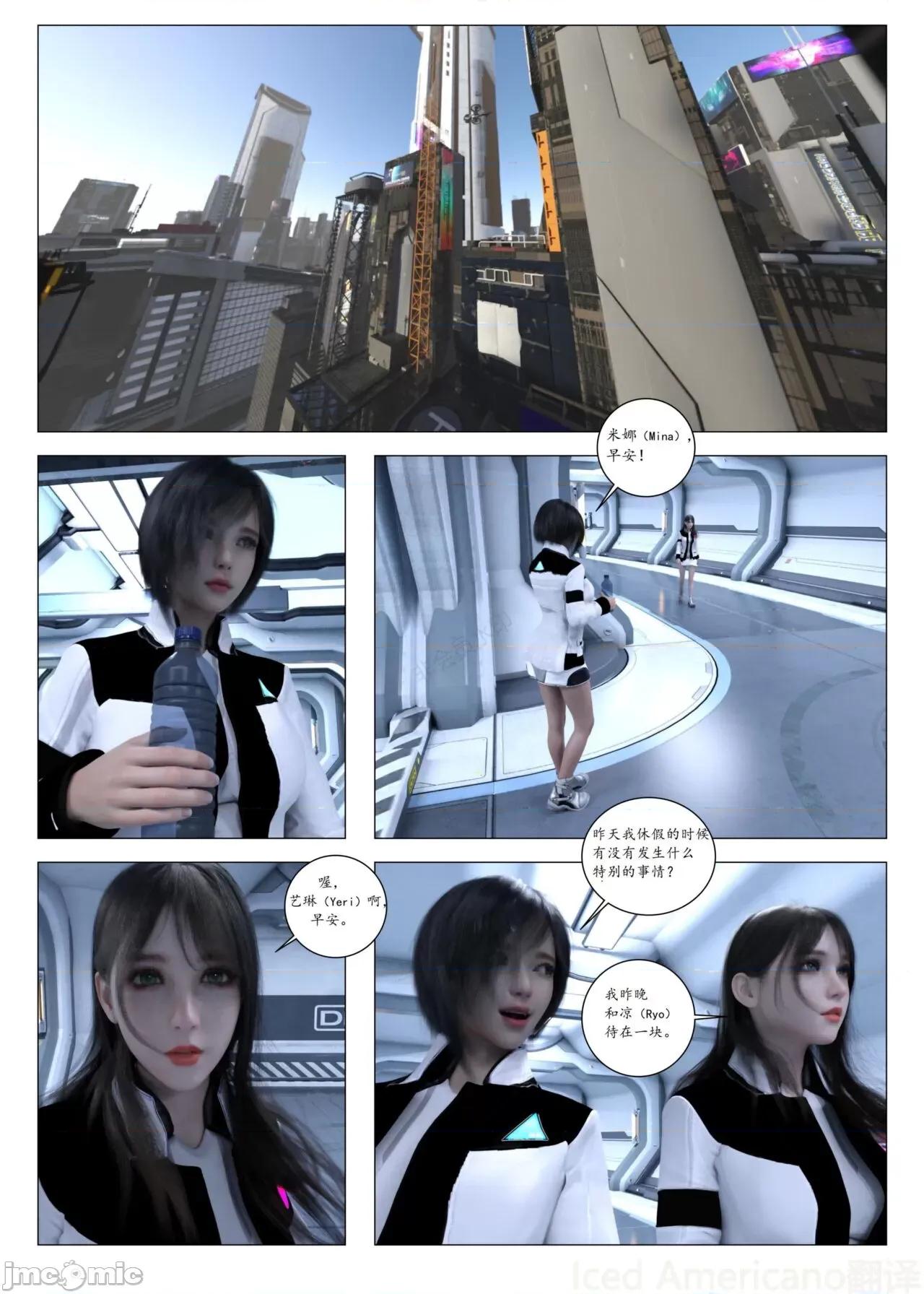 chapter [G9MPcomics] Daireiger V Chapter4 第123页