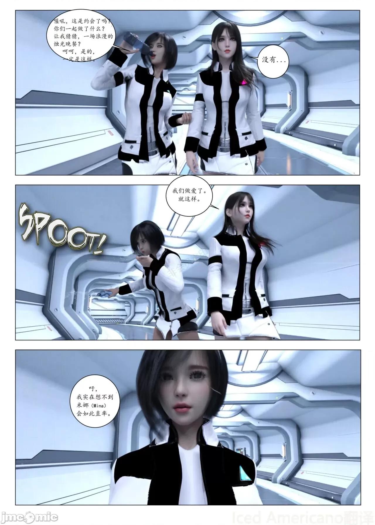 chapter [G9MPcomics] Daireiger V Chapter4 第124页