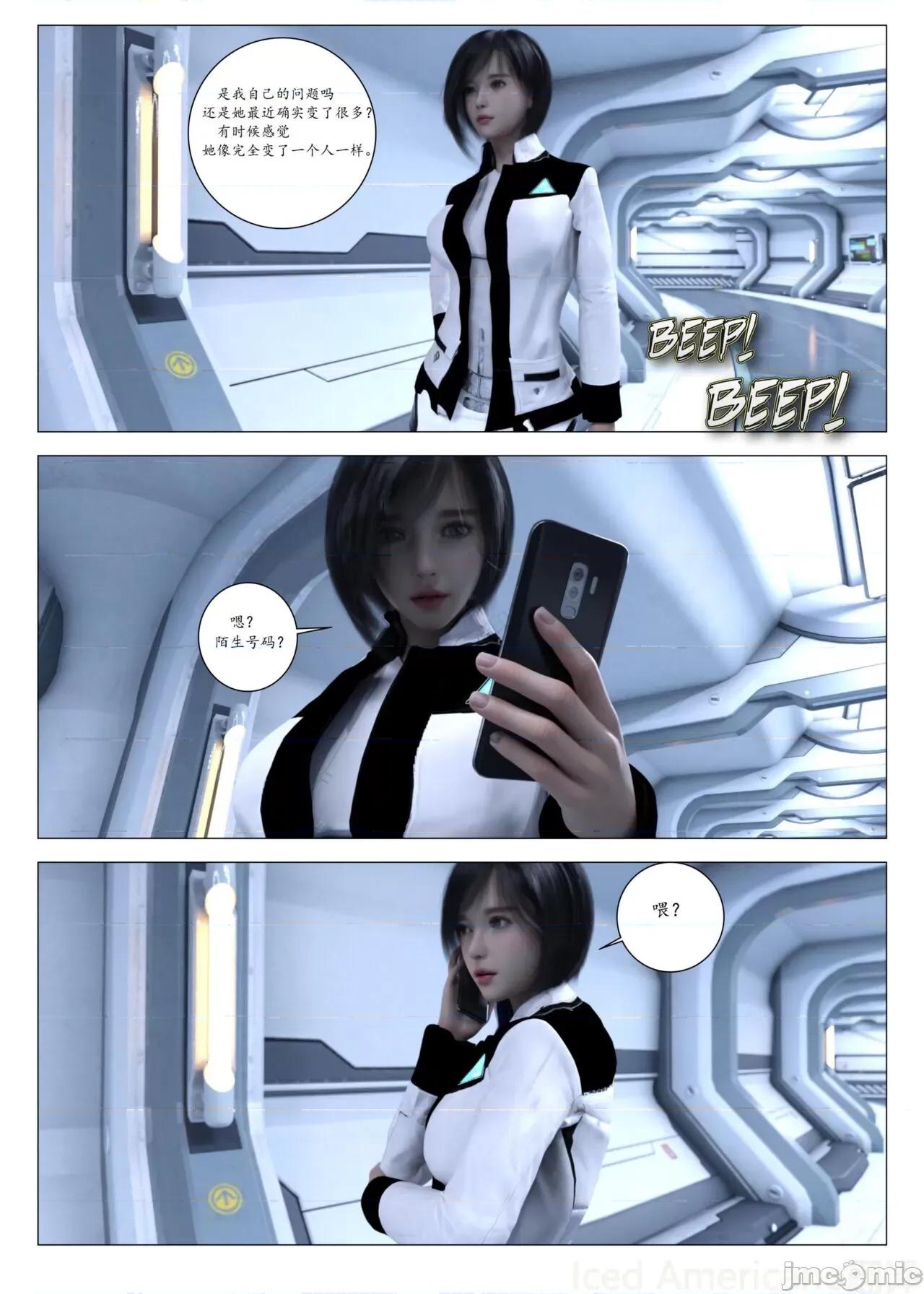 chapter [G9MPcomics] Daireiger V Chapter4 第125页