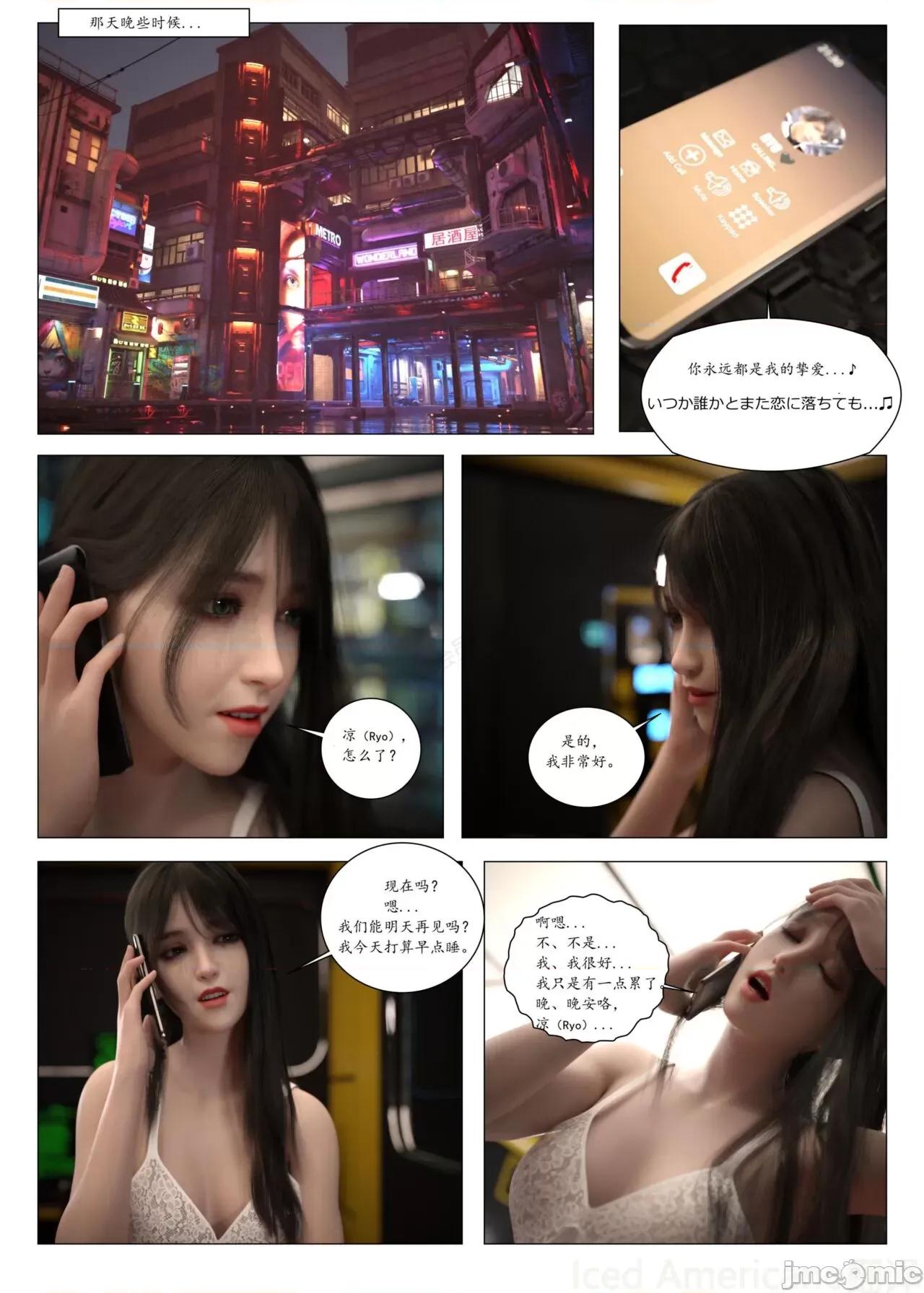 chapter [G9MPcomics] Daireiger V Chapter4 第126页