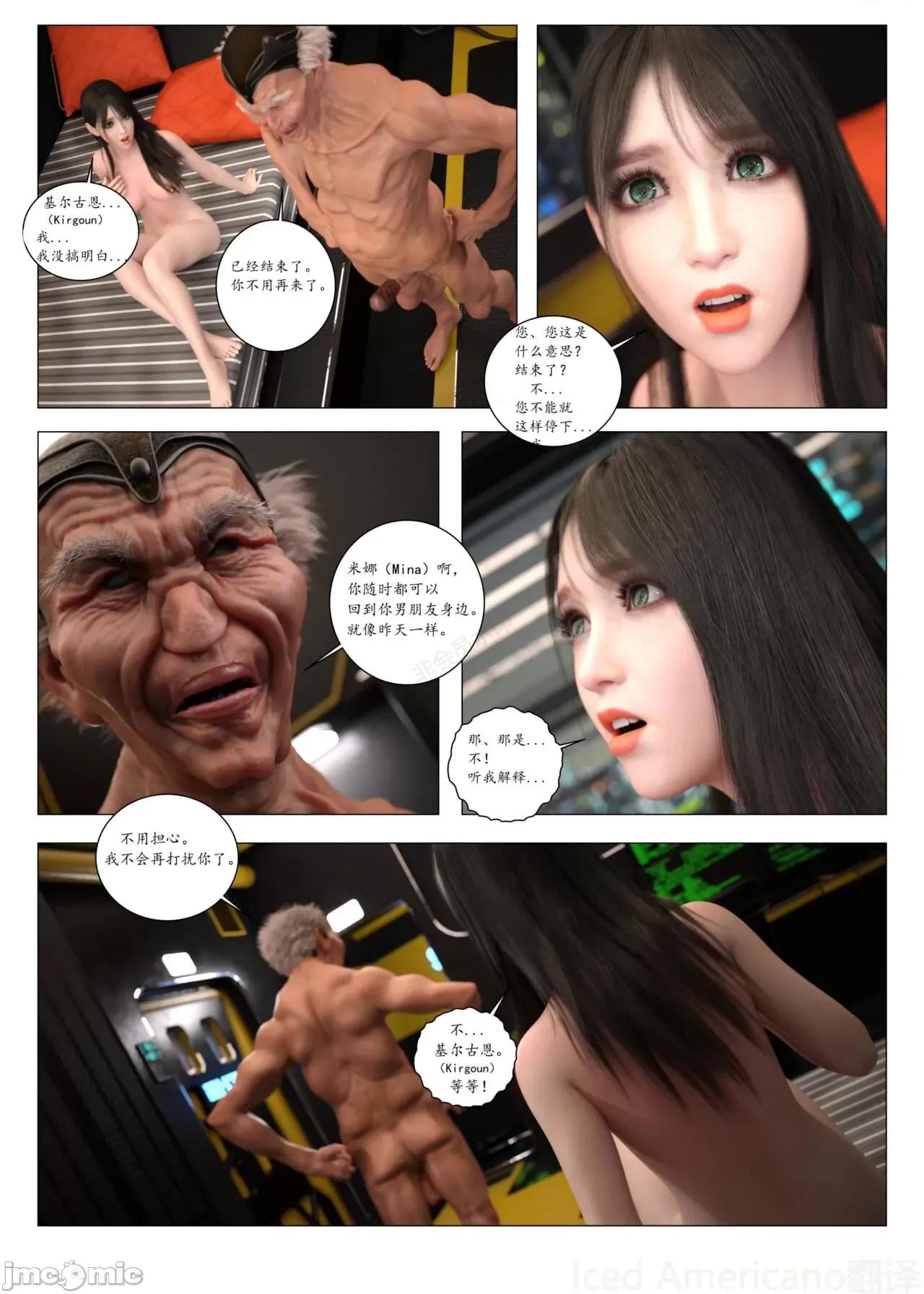 chapter [G9MPcomics] Daireiger V Chapter4 第132页