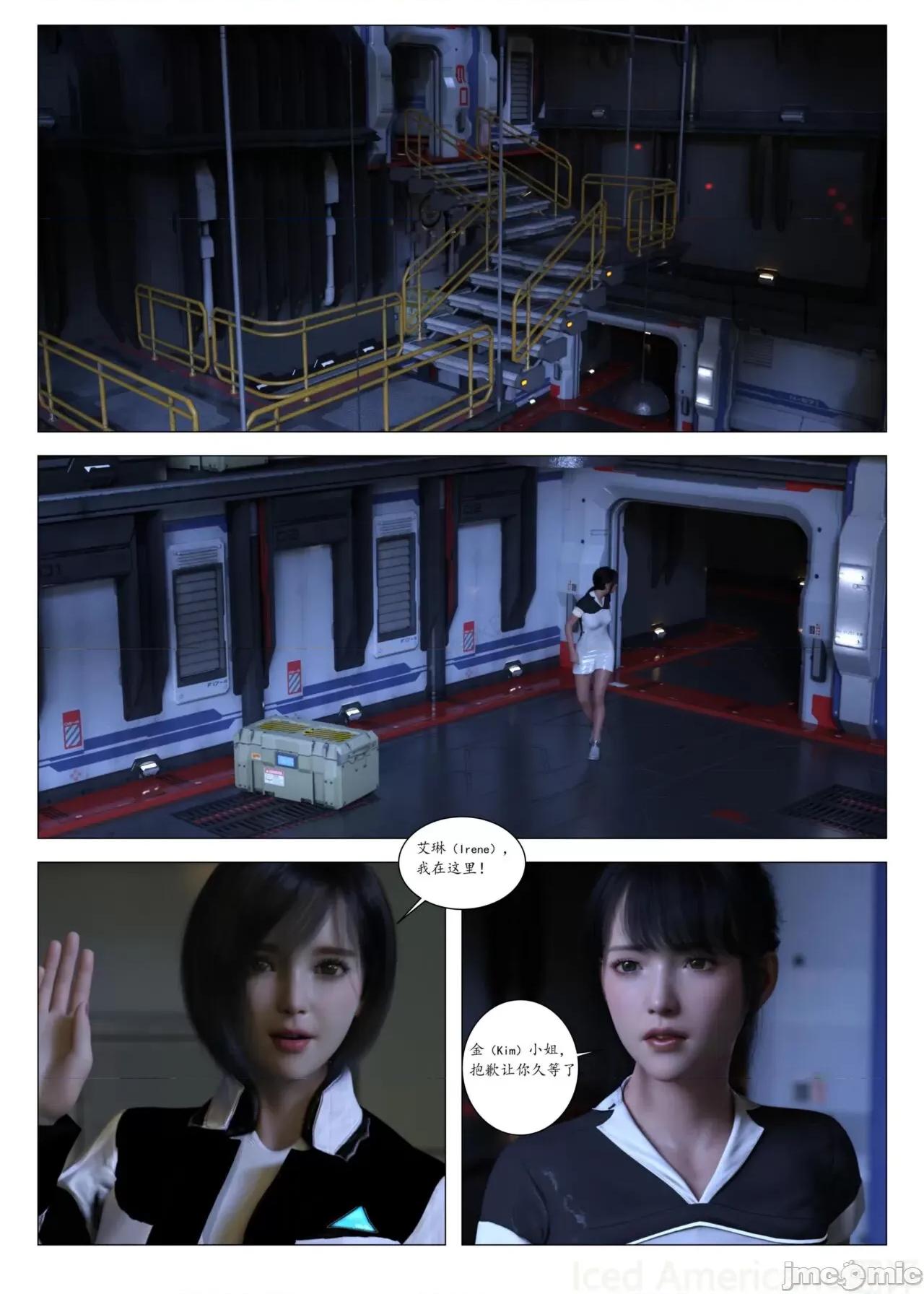 chapter [G9MPcomics] Daireiger V Chapter4 第133页