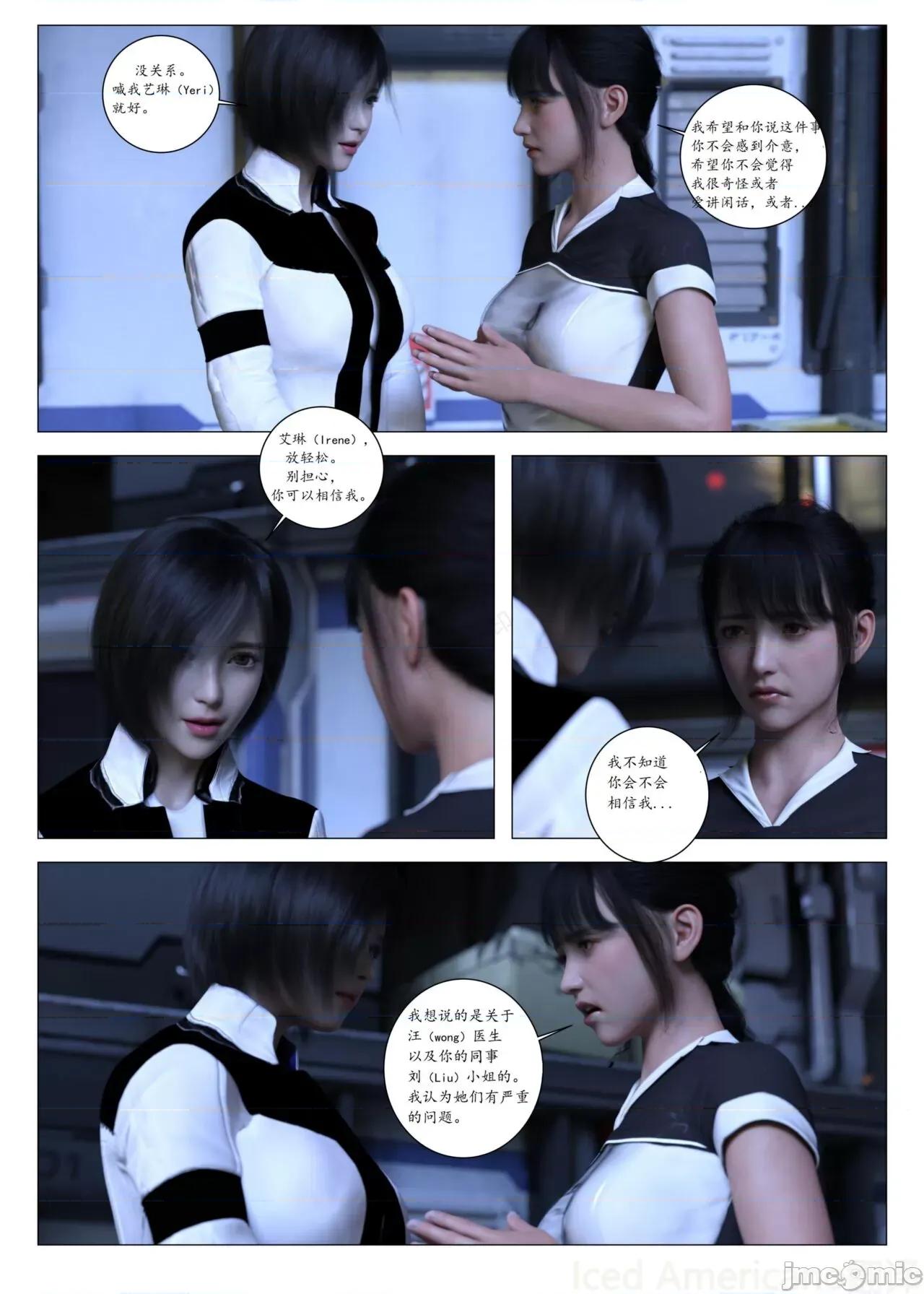 chapter [G9MPcomics] Daireiger V Chapter4 第134页