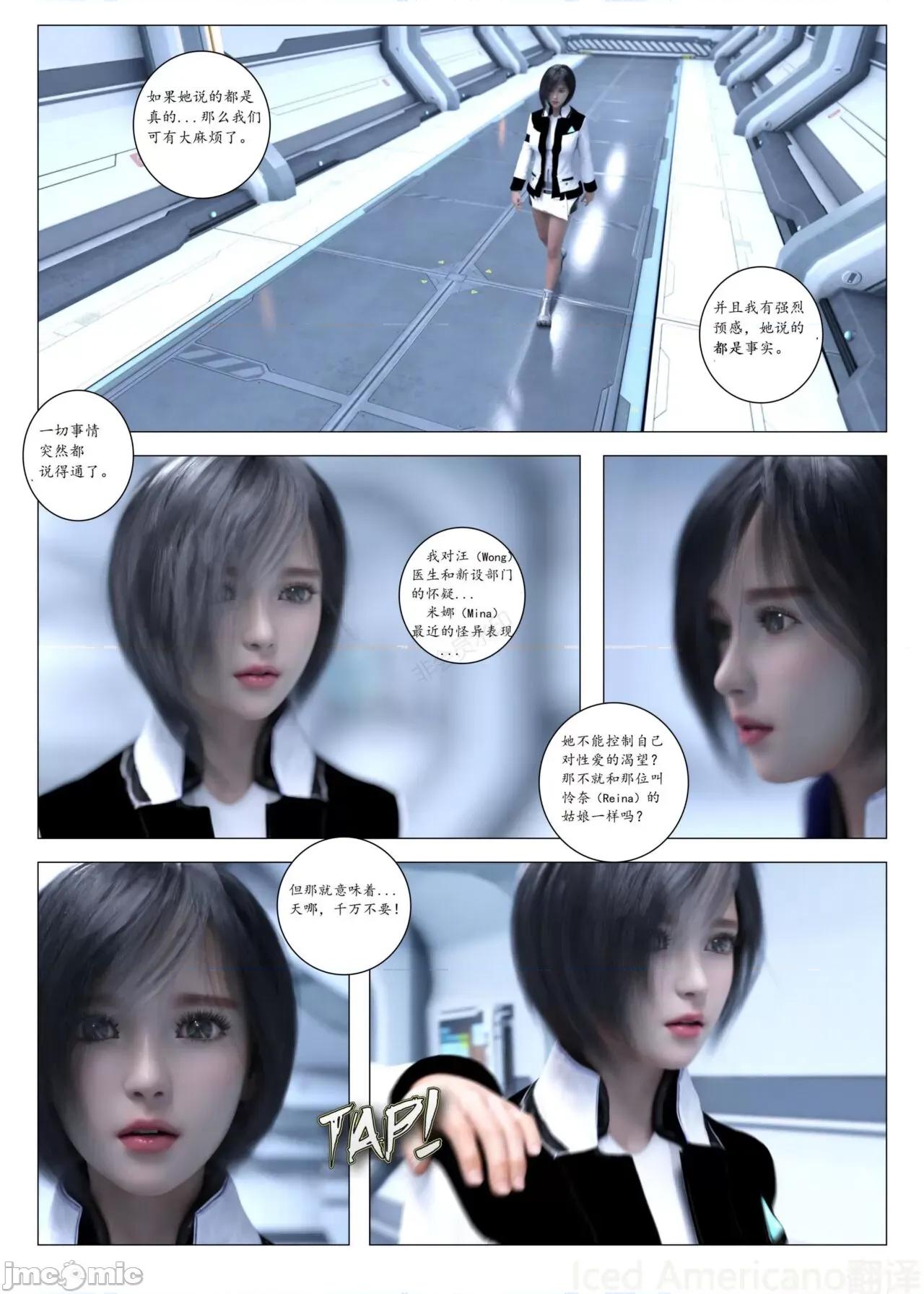 chapter [G9MPcomics] Daireiger V Chapter4 第135页