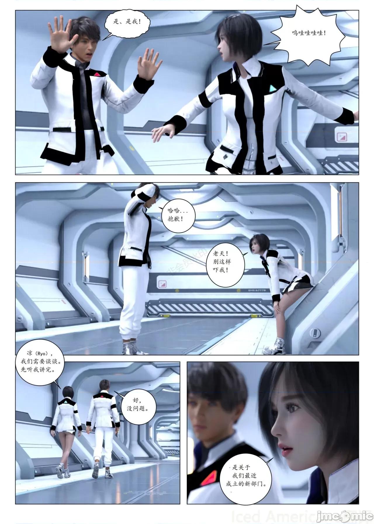 chapter [G9MPcomics] Daireiger V Chapter4 第136页