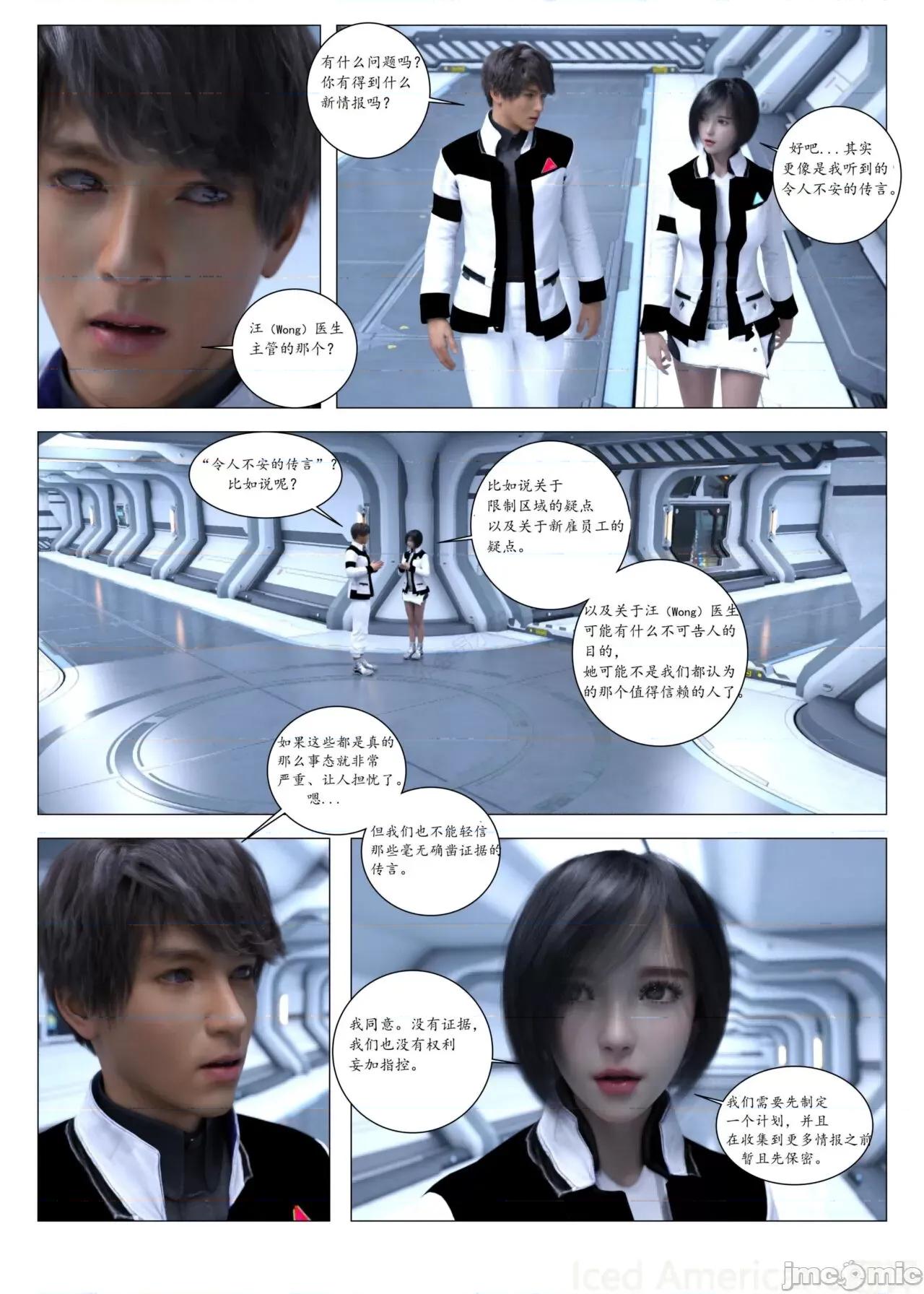 chapter [G9MPcomics] Daireiger V Chapter4 第137页
