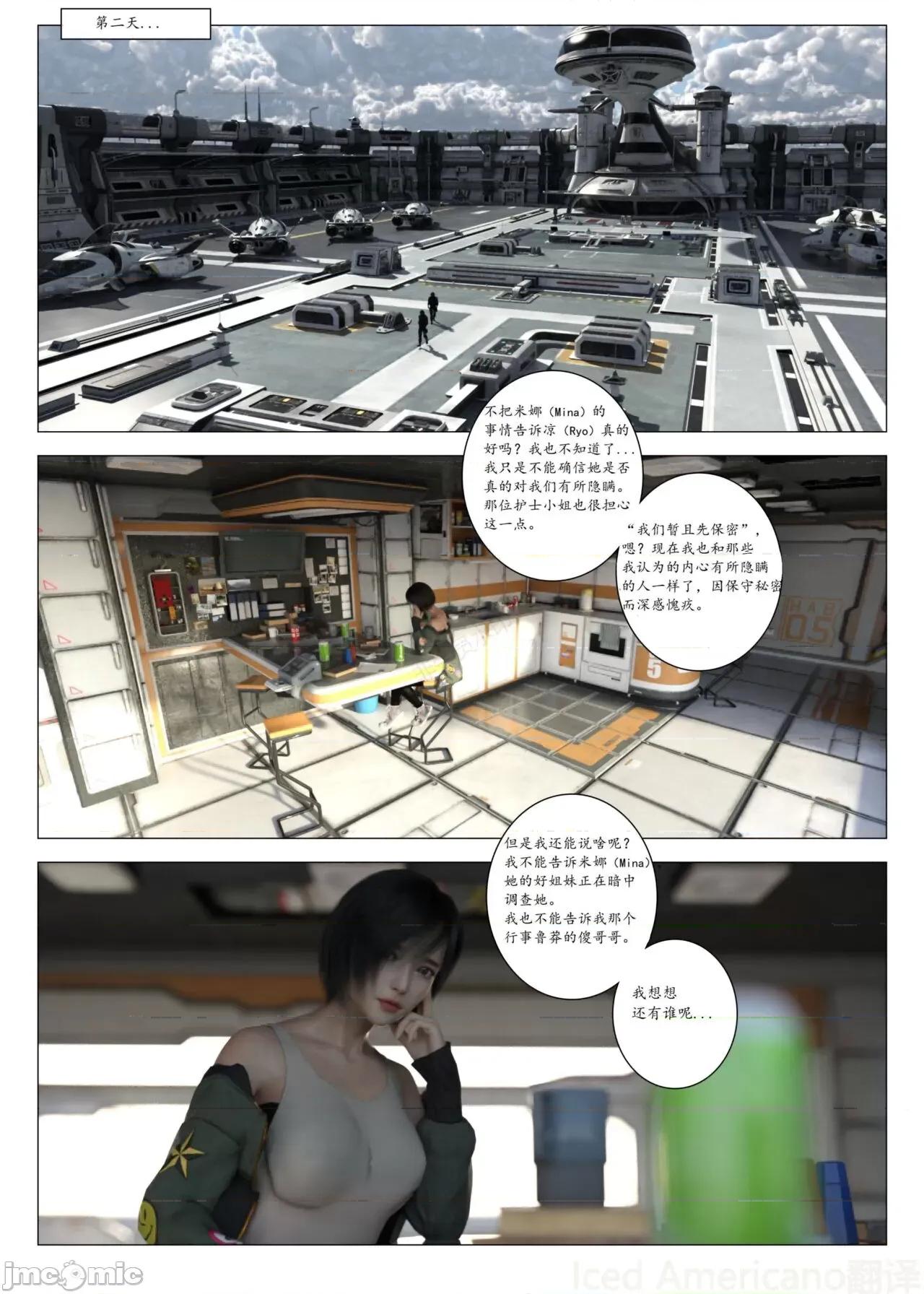 chapter [G9MPcomics] Daireiger V Chapter4 第138页