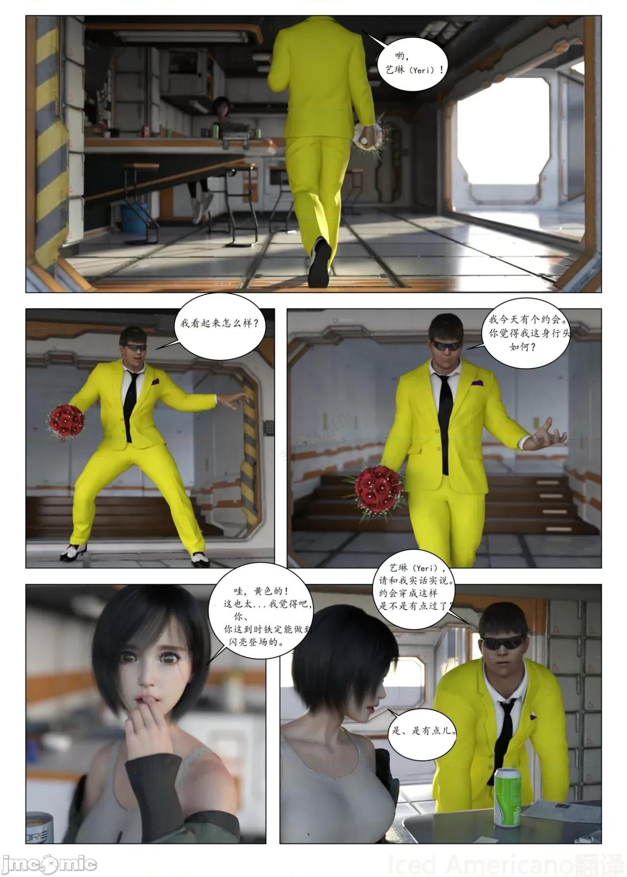 chapter [G9MPcomics] Daireiger V Chapter4 第139页