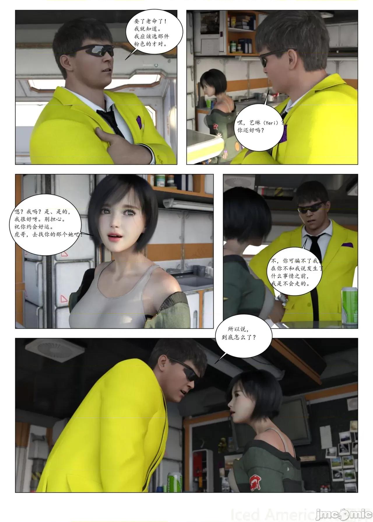 chapter [G9MPcomics] Daireiger V Chapter4 第140页