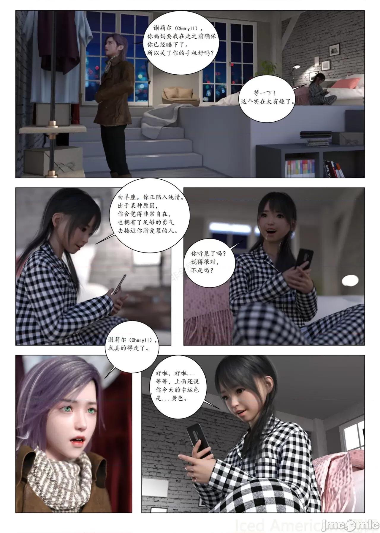 chapter [G9MPcomics] Daireiger V Chapter4 第142页
