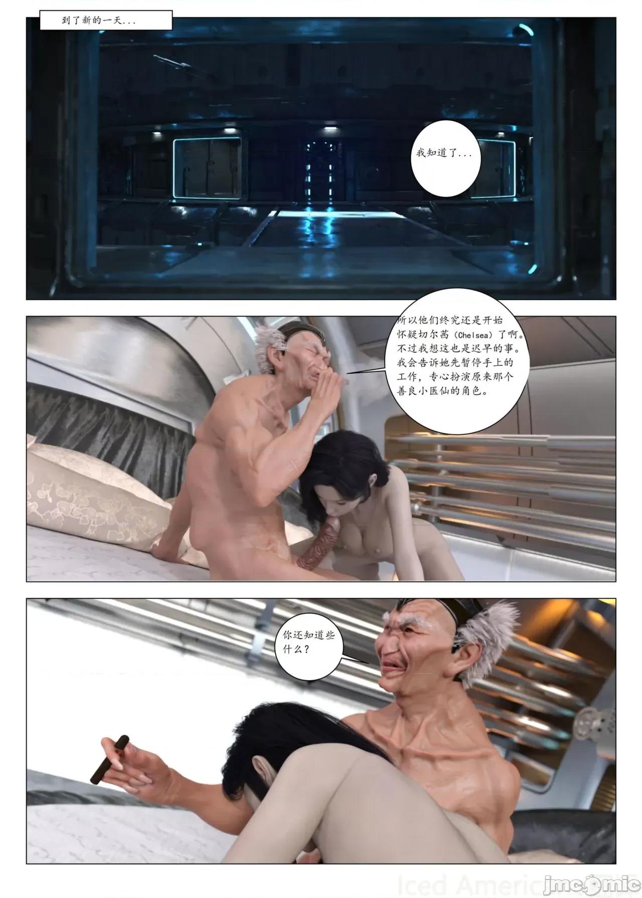 chapter [G9MPcomics] Daireiger V Chapter4 第146页