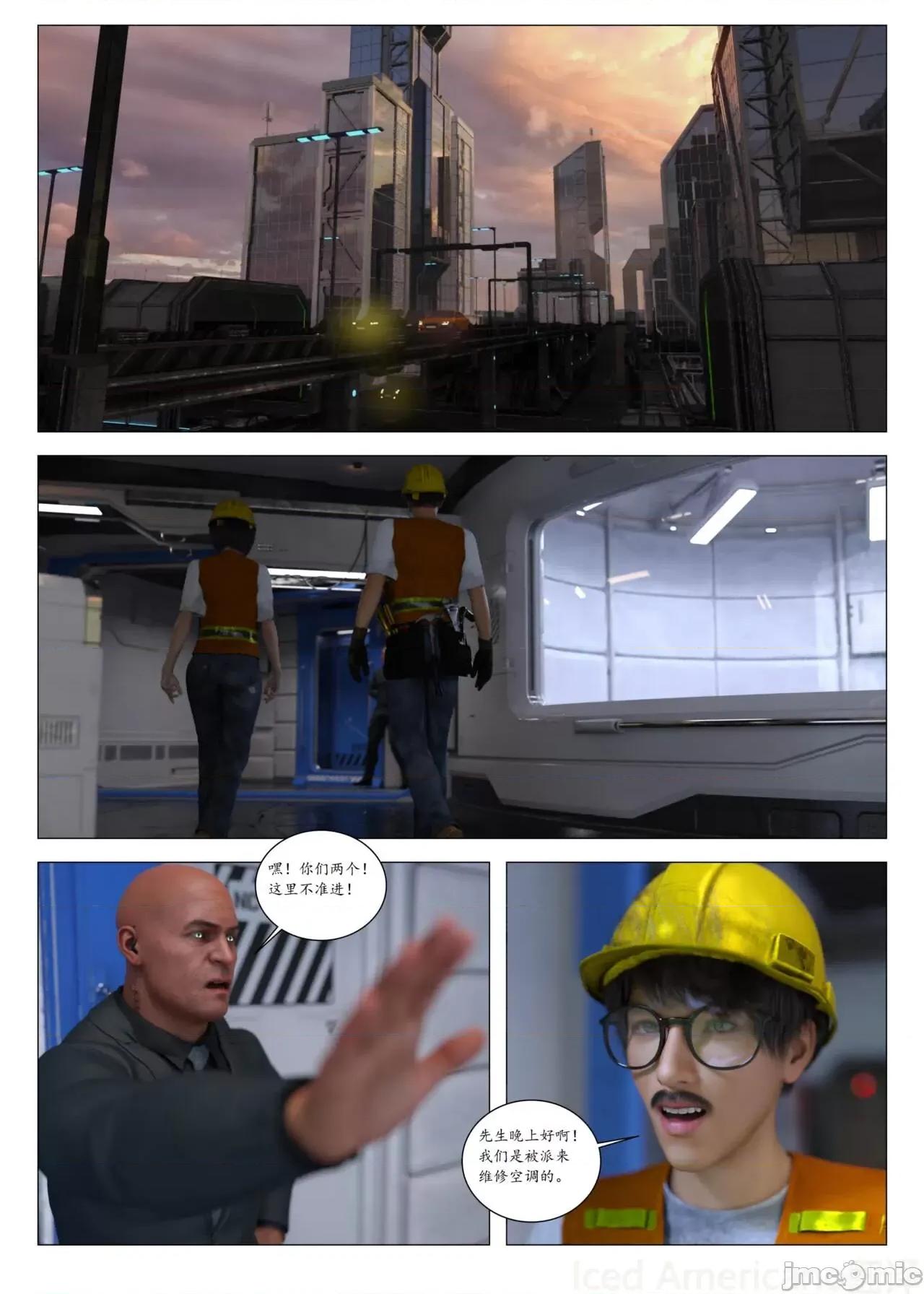 chapter [G9MPcomics] Daireiger V Chapter4 第149页