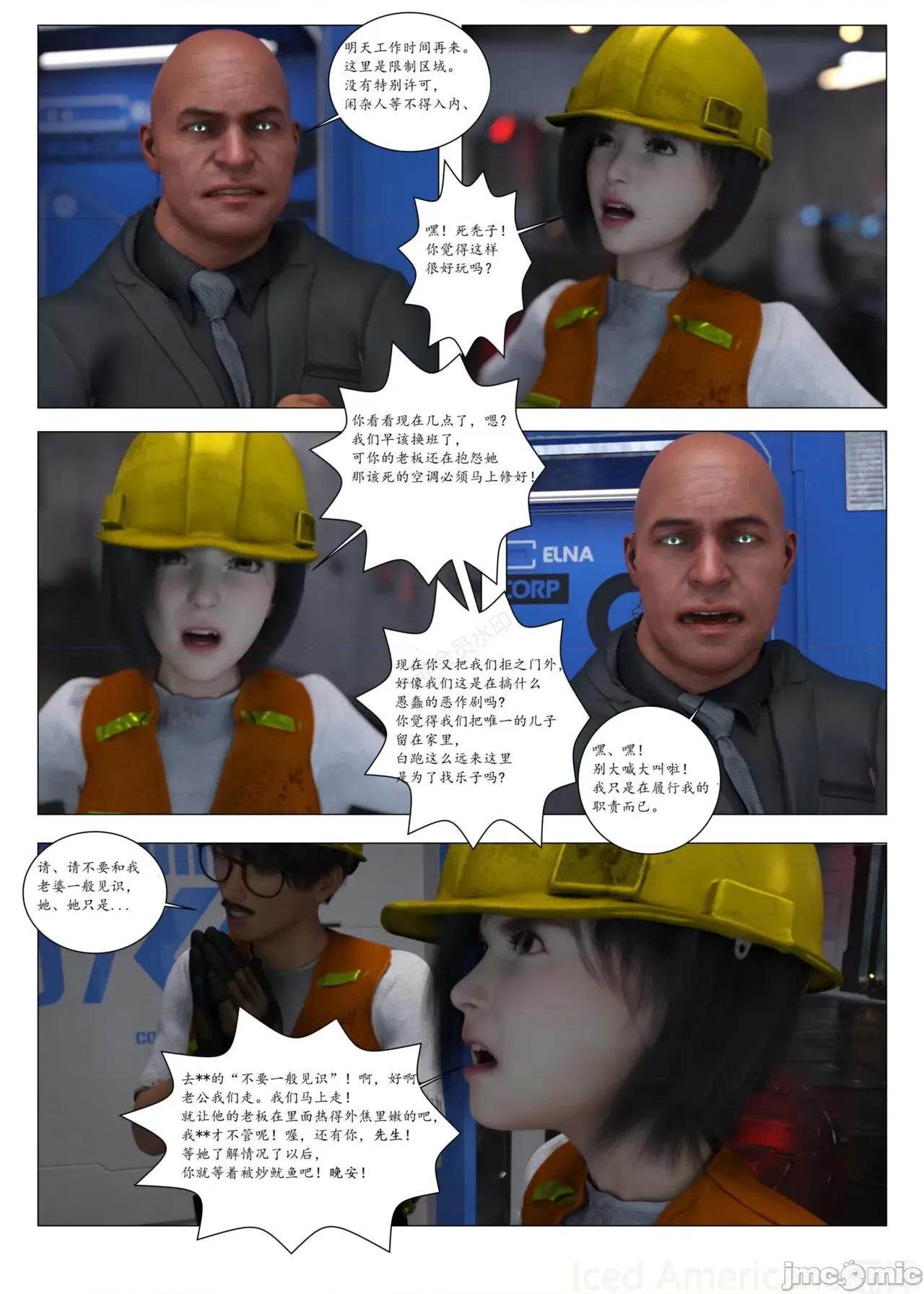 chapter [G9MPcomics] Daireiger V Chapter4 第150页