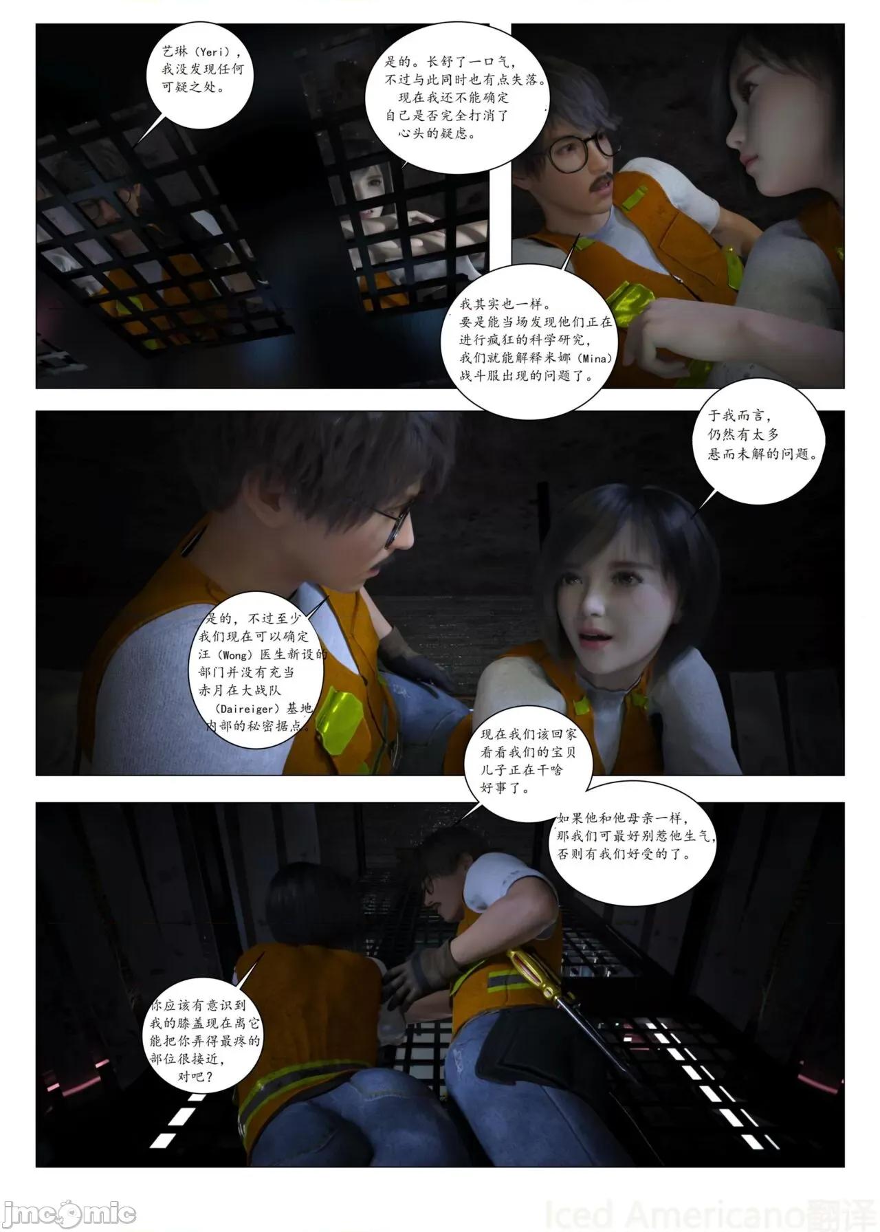 chapter [G9MPcomics] Daireiger V Chapter4 第152页