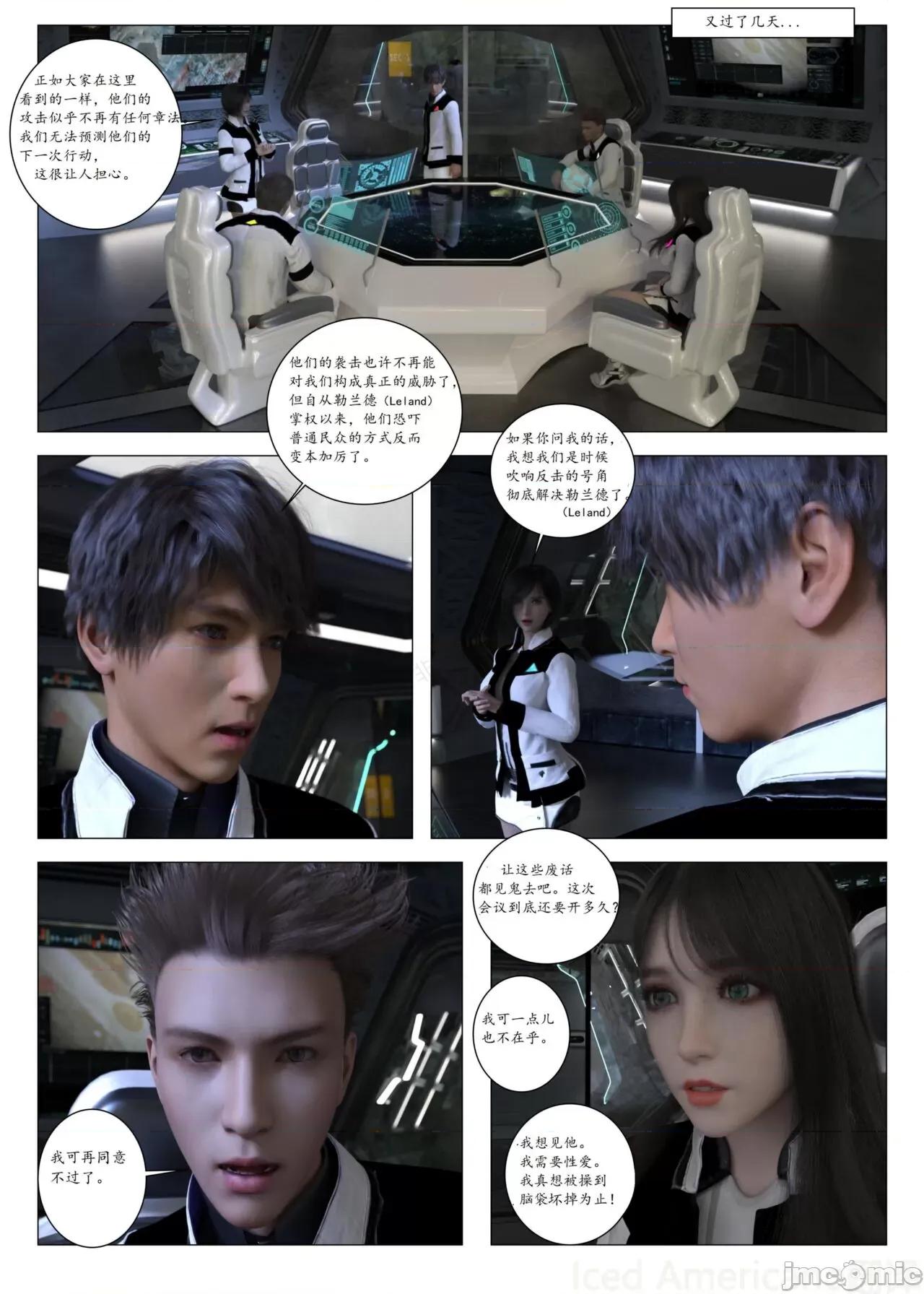 chapter [G9MPcomics] Daireiger V Chapter4 第153页