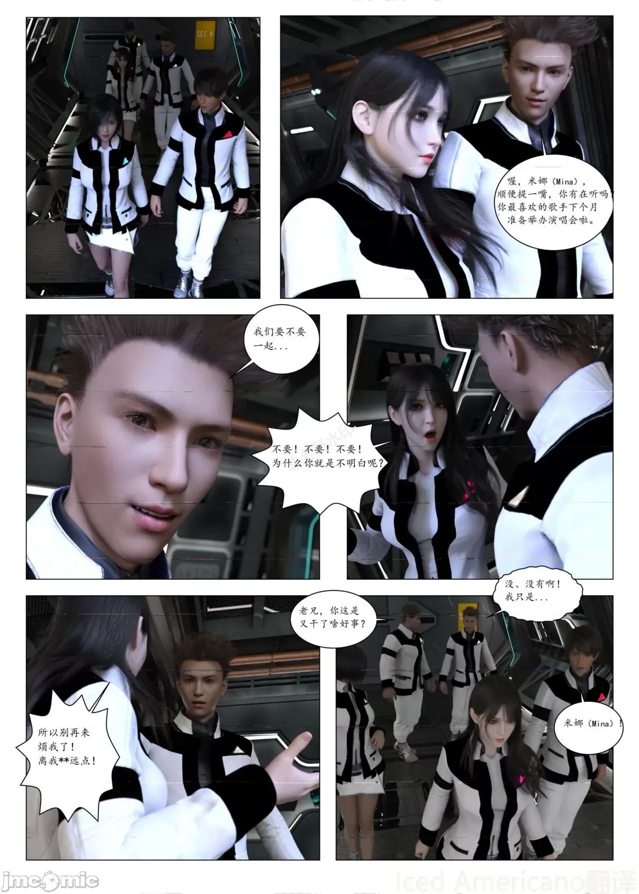 chapter [G9MPcomics] Daireiger V Chapter4 第154页