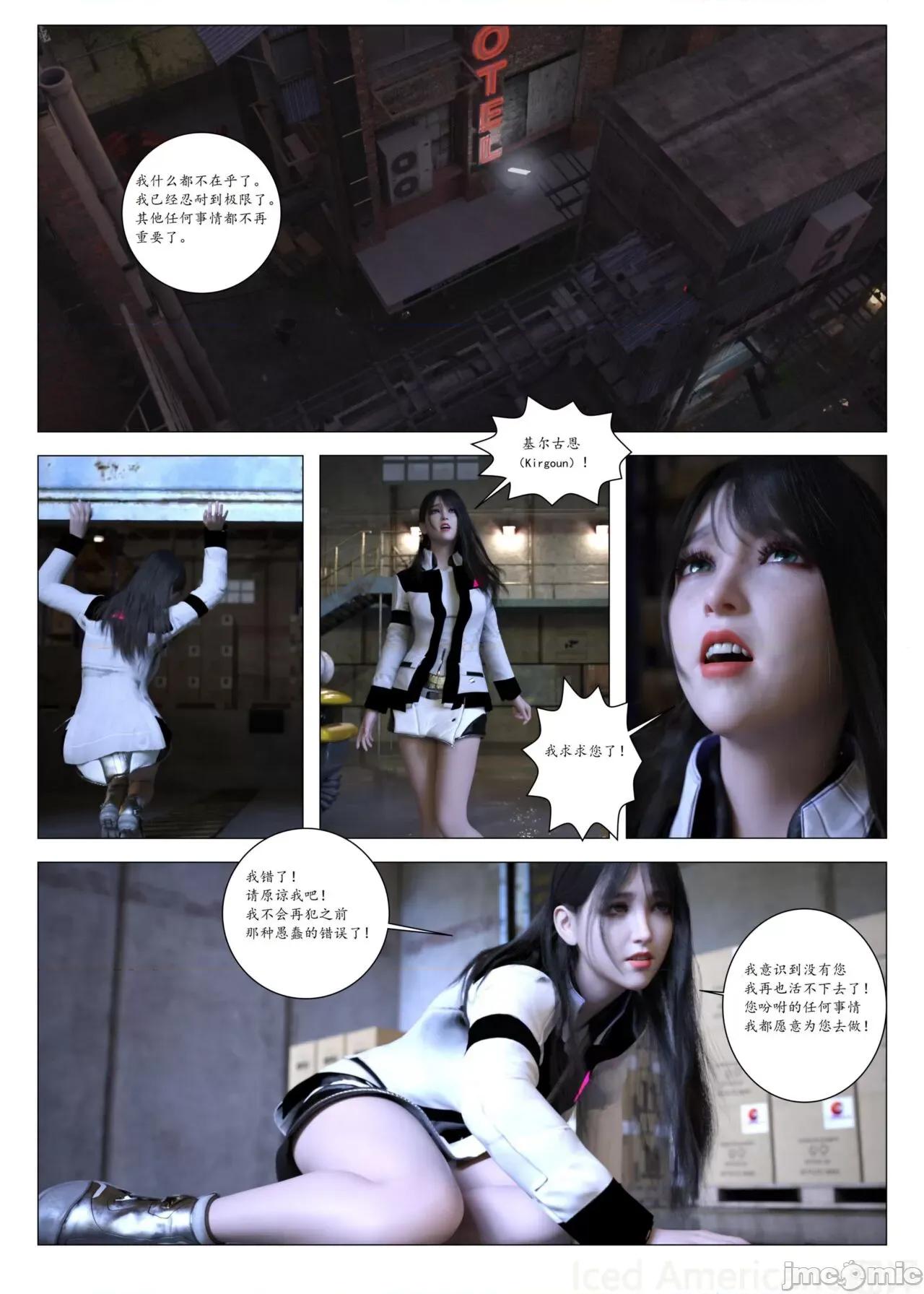 chapter [G9MPcomics] Daireiger V Chapter4 第157页