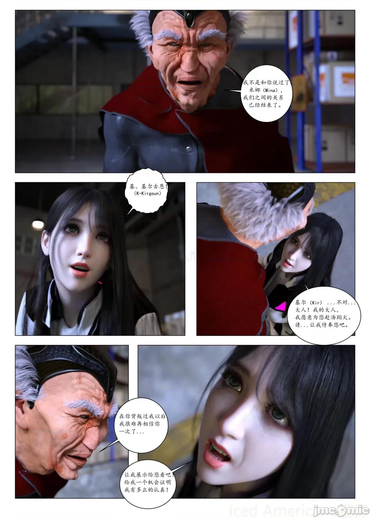 chapter [G9MPcomics] Daireiger V Chapter4 第158页