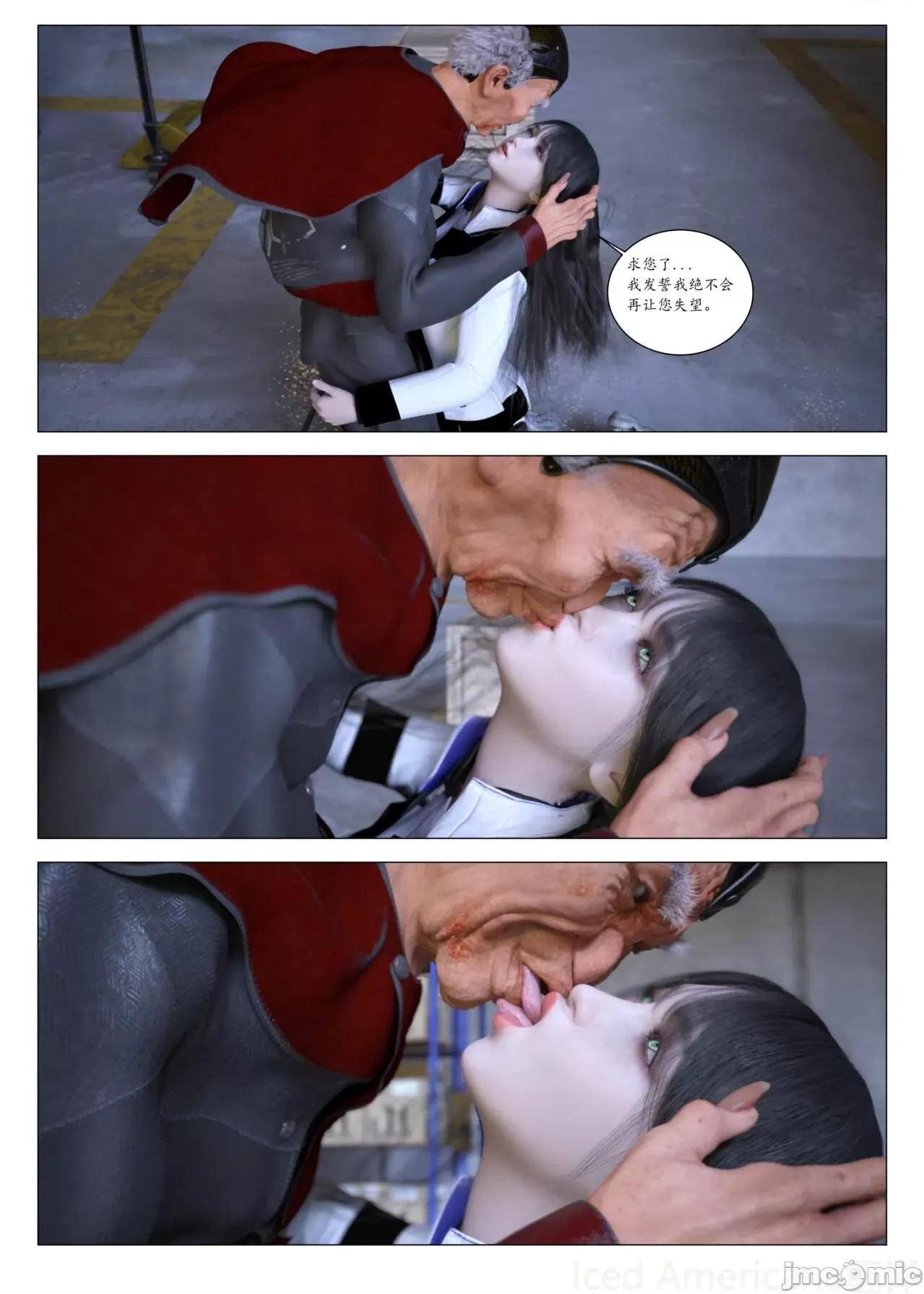 chapter [G9MPcomics] Daireiger V Chapter4 第159页