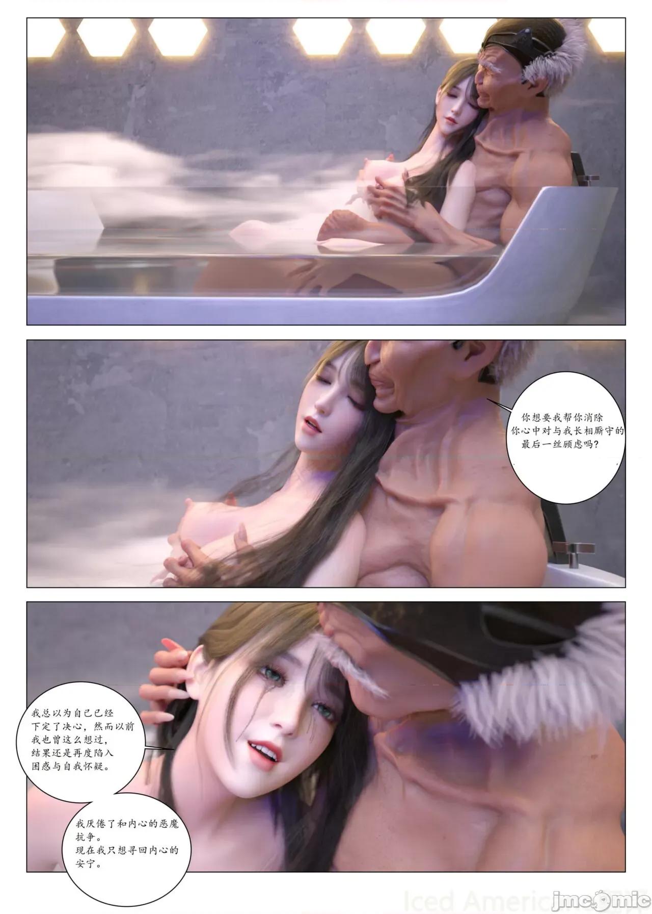 chapter [G9MPcomics] Daireiger V Chapter4 第166页