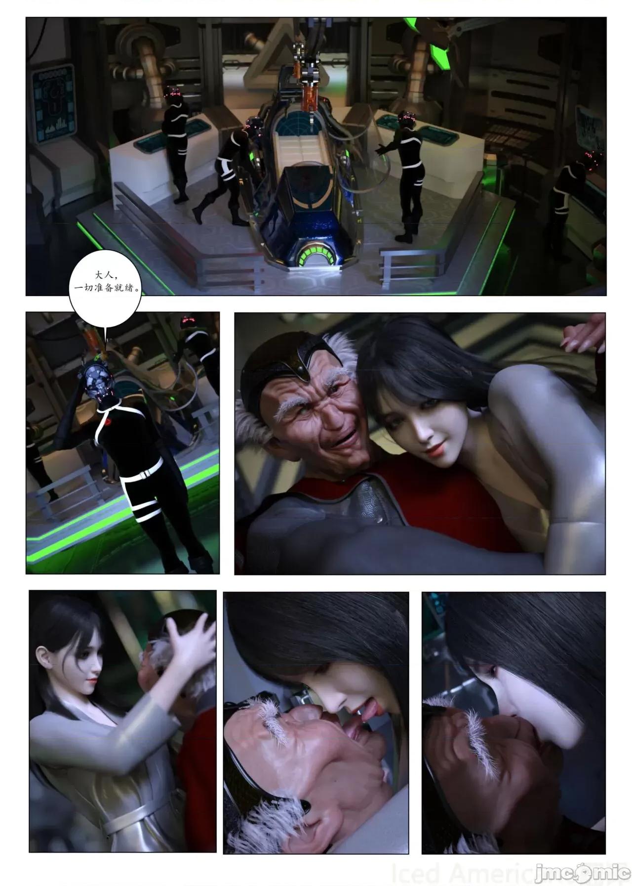 chapter [G9MPcomics] Daireiger V Chapter4 第168页