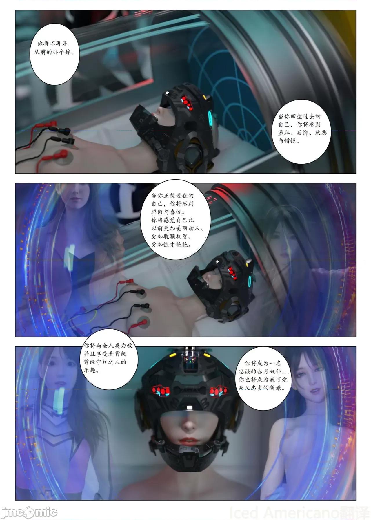 chapter [G9MPcomics] Daireiger V Chapter4 第170页