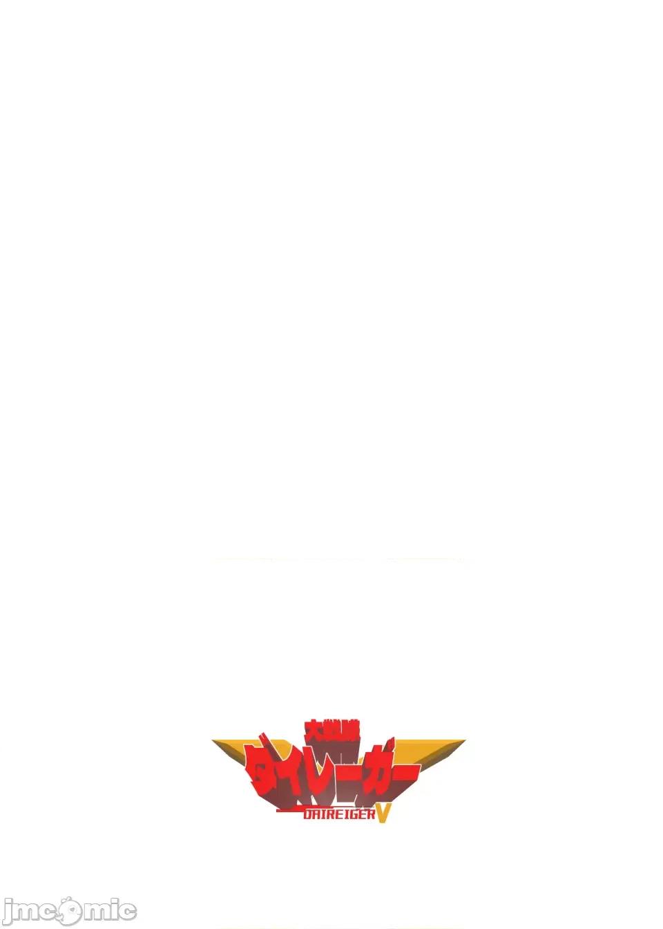 chapter [G9MPcomics] Daireiger V Chapter 5 第388页