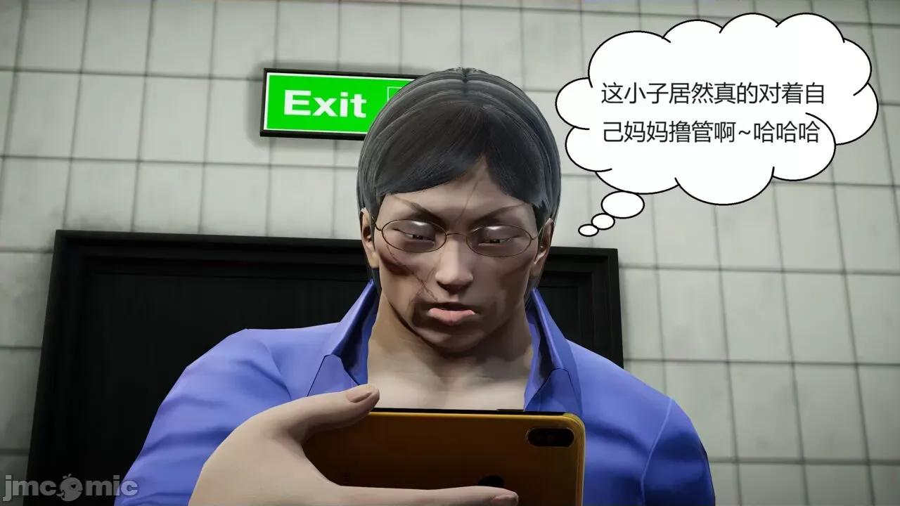 我的女帝媽媽 我的女帝媽媽 第230页