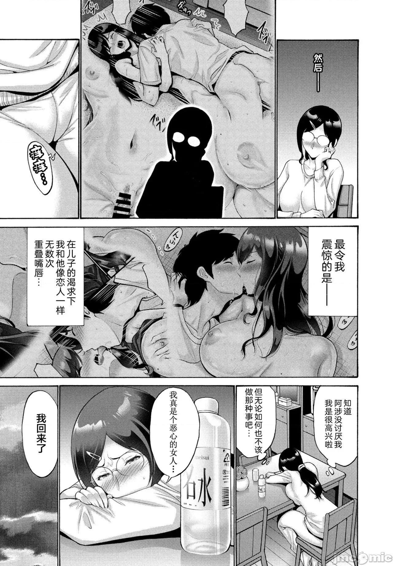 伯母と母 [转尾巴猫汉化] [西川康] 伯母と母(后编) (COMIC ペンギンクラブ 2021年9月号) [中国翻译] [DL版] 第4页