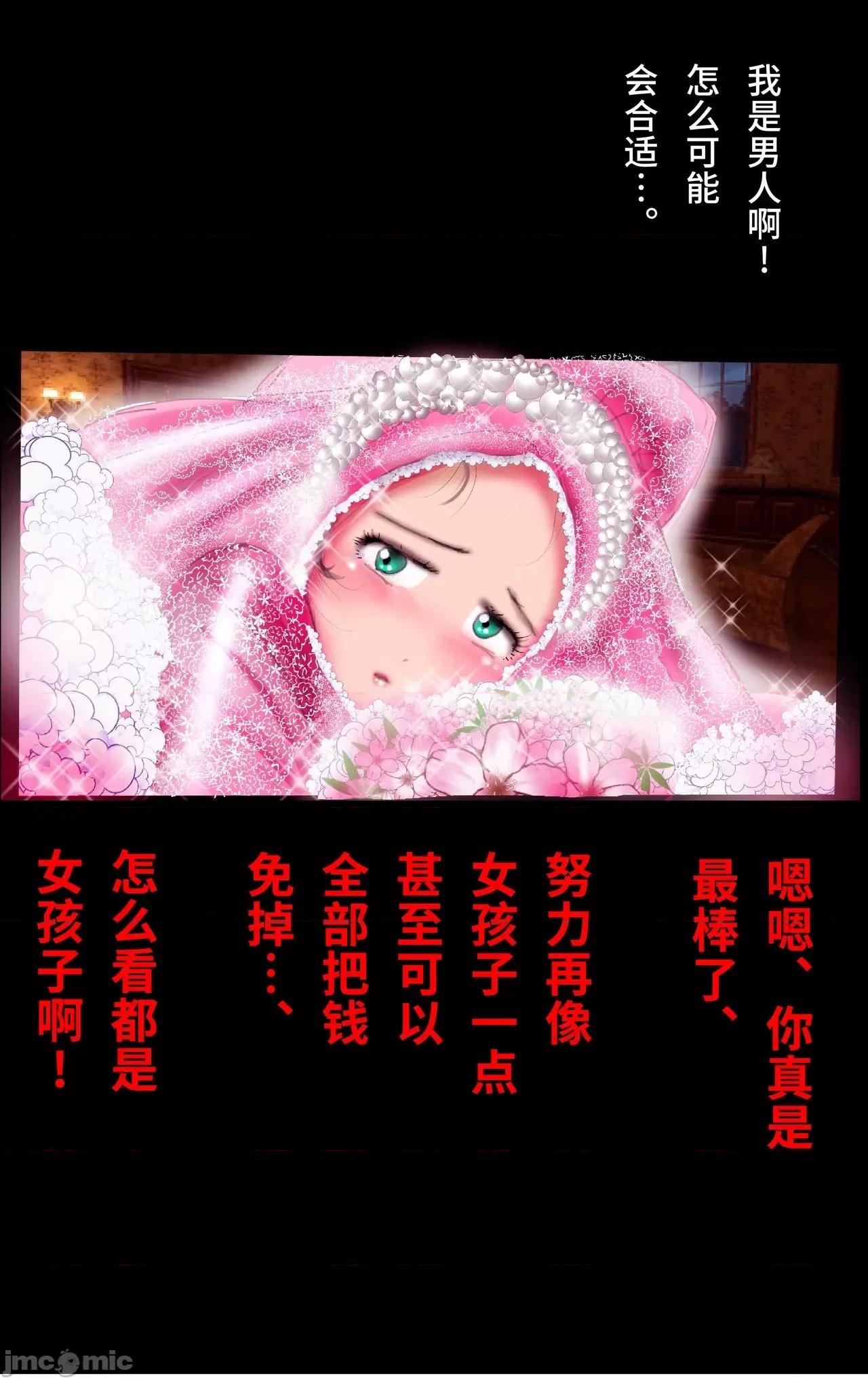 偿い女装の馆 [女人化研究所 (milda7)] 偿い女装の馆[可乐不咕鸟联合汉化] 第10页