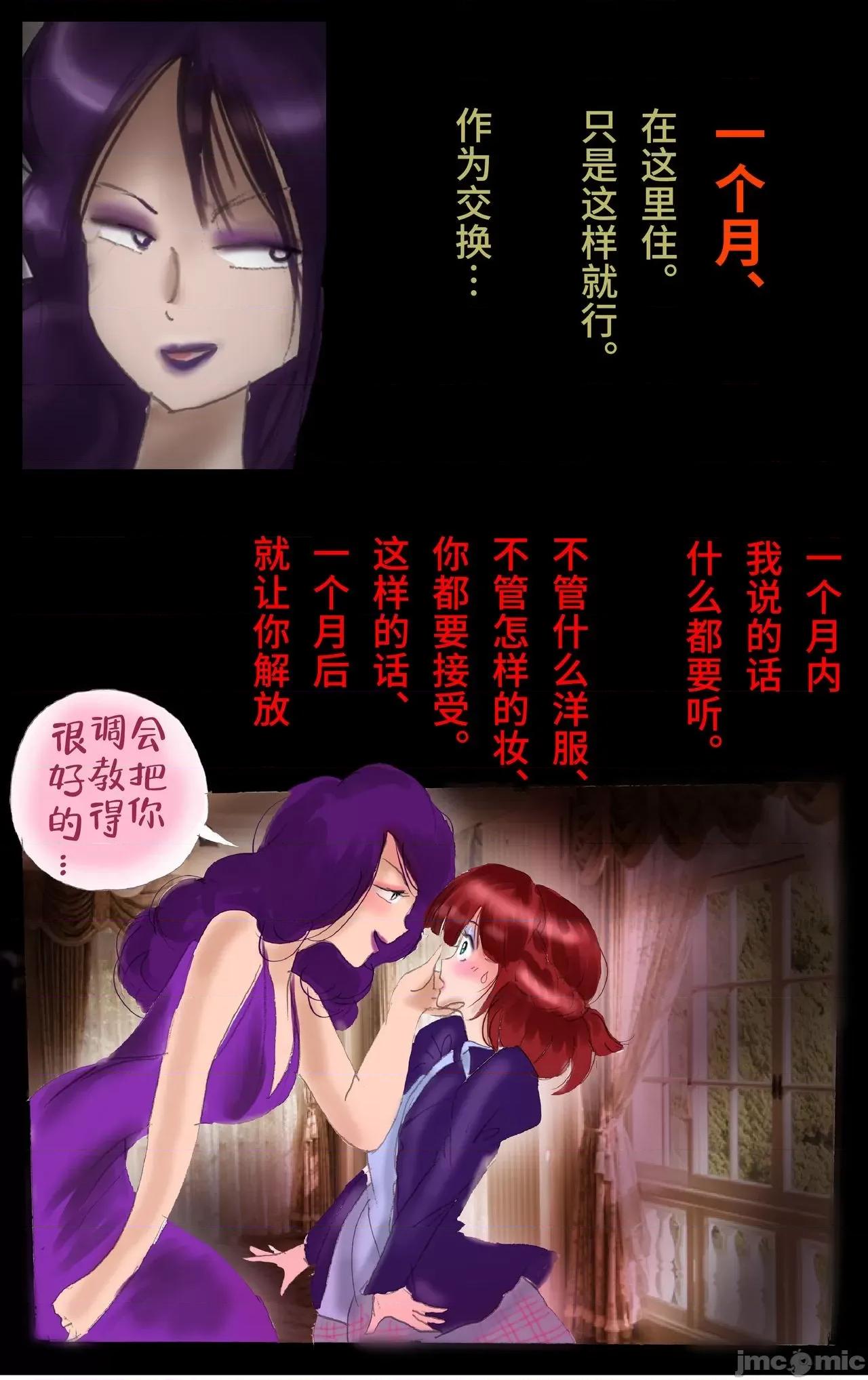 偿い女装の馆 [女人化研究所 (milda7)] 偿い女装の馆[可乐不咕鸟联合汉化] 第71页