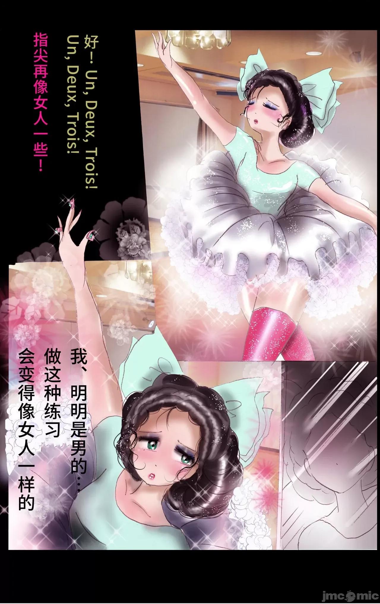 偿い女装の馆 [女人化研究所 (milda7)] 偿い女装の馆[可乐不咕鸟联合汉化] 第77页