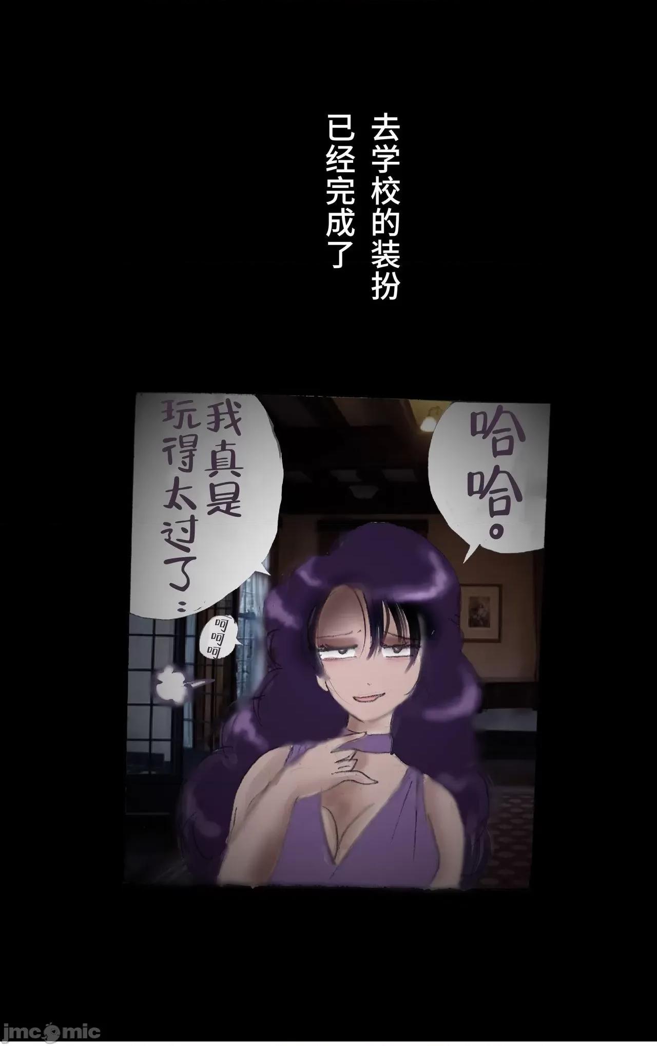偿い女装の馆 [女人化研究所 (milda7)] 偿い女装の馆[可乐不咕鸟联合汉化] 第85页