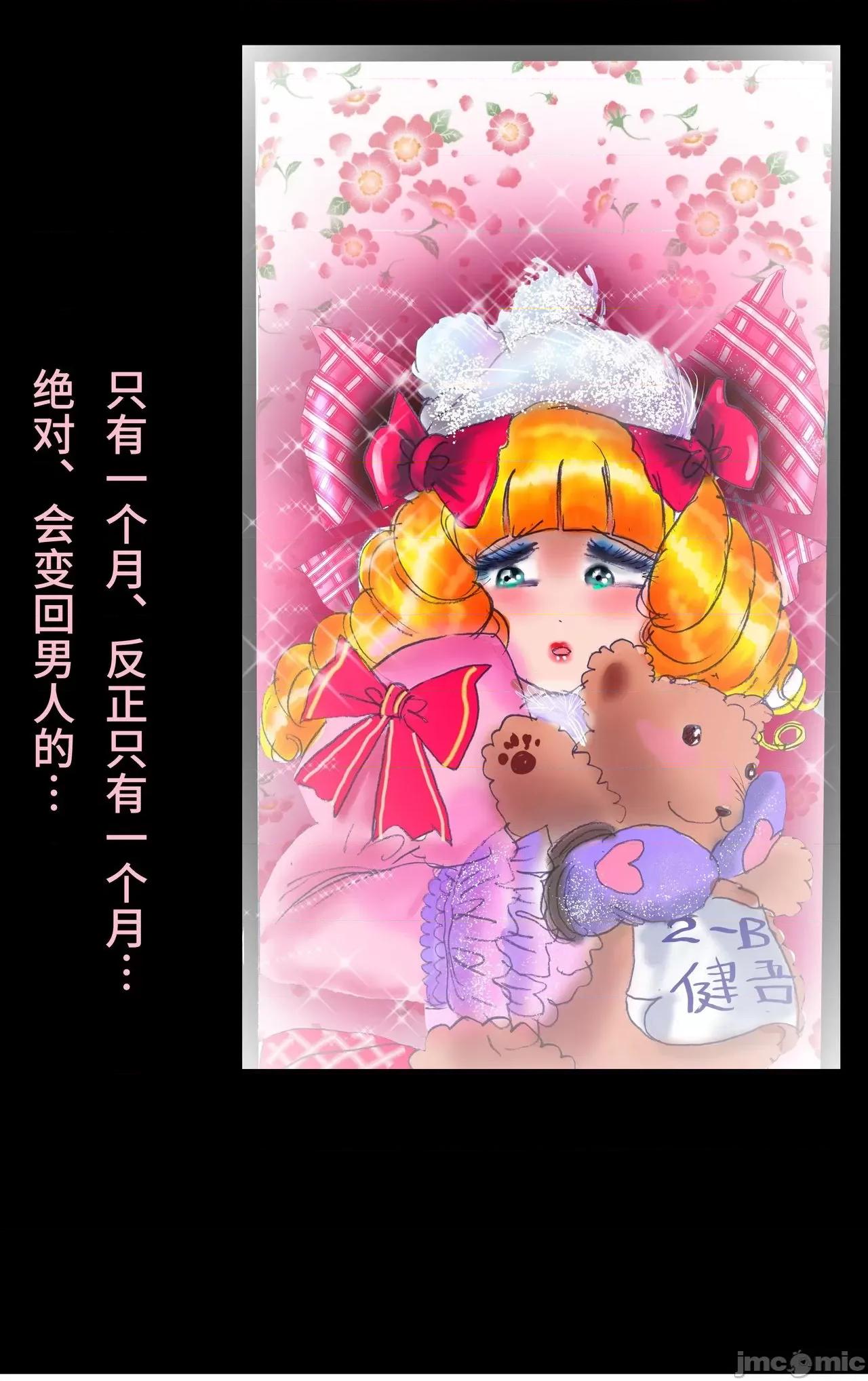 偿い女装の馆 [女人化研究所 (milda7)] 偿い女装の馆[可乐不咕鸟联合汉化] 第90页