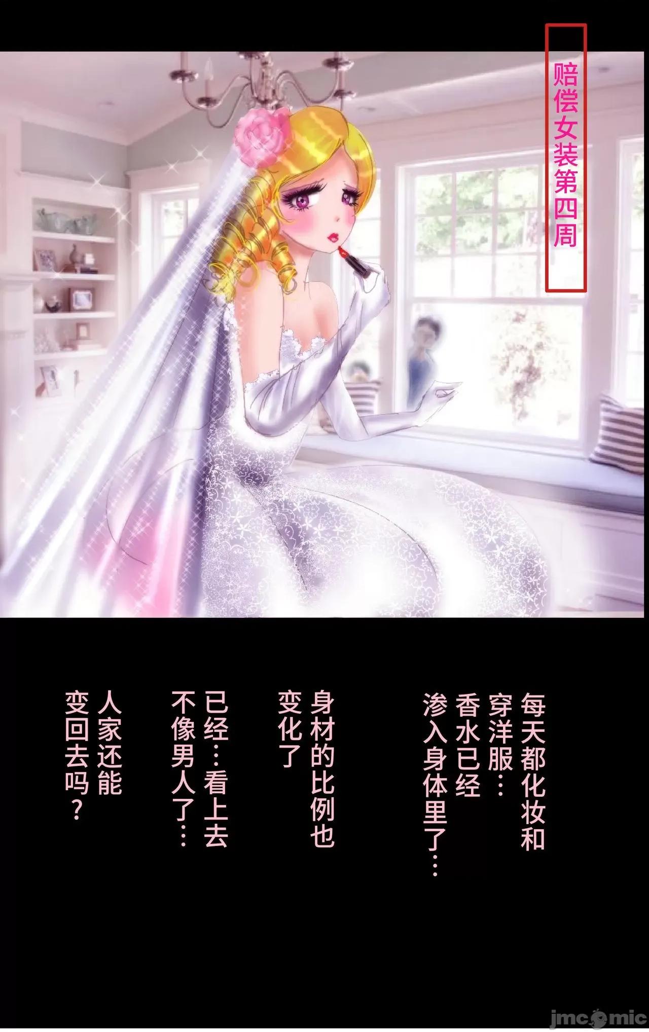 偿い女装の馆 [女人化研究所 (milda7)] 偿い女装の馆[可乐不咕鸟联合汉化] 第100页