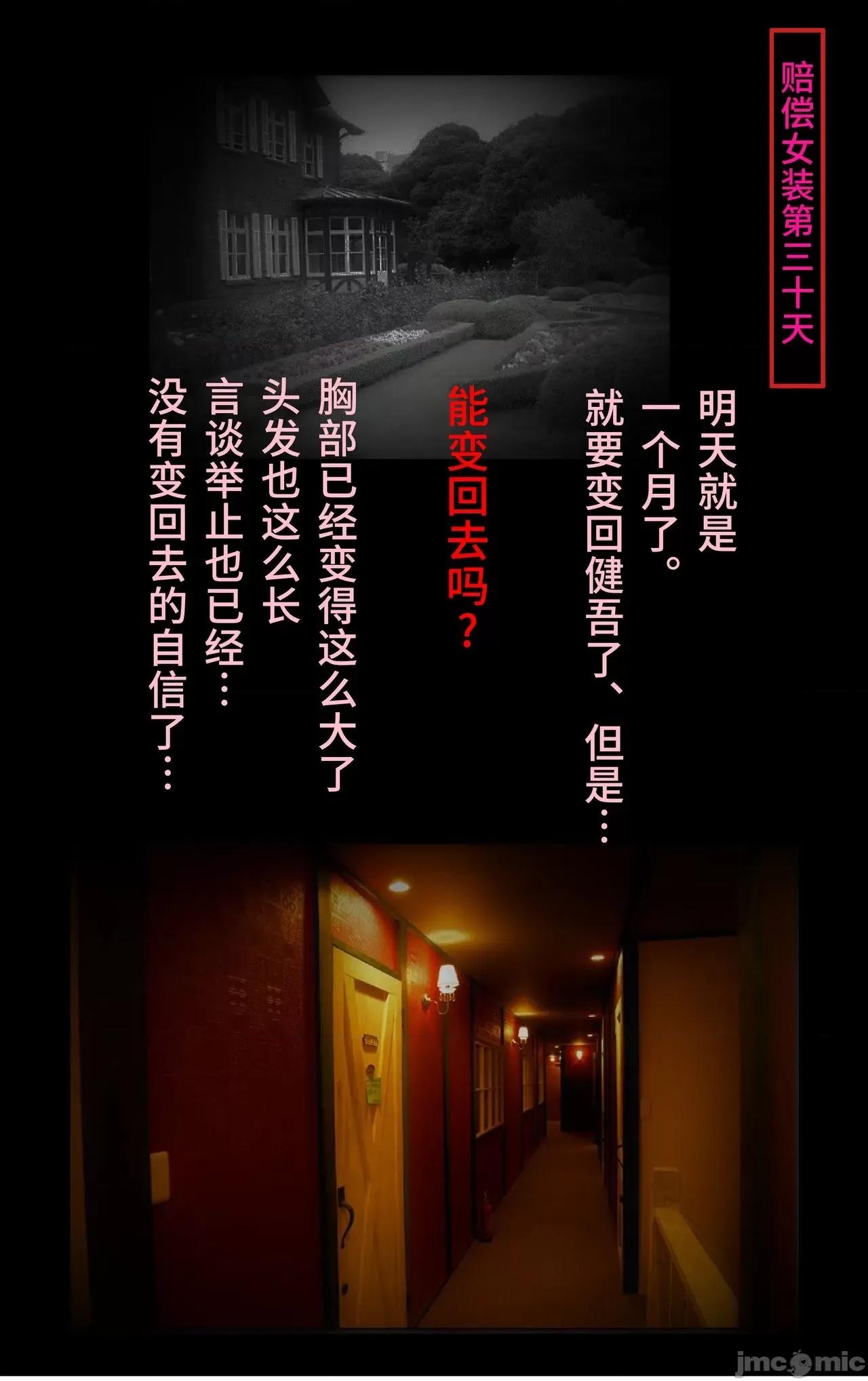 偿い女装の馆 [女人化研究所 (milda7)] 偿い女装の馆[可乐不咕鸟联合汉化] 第101页