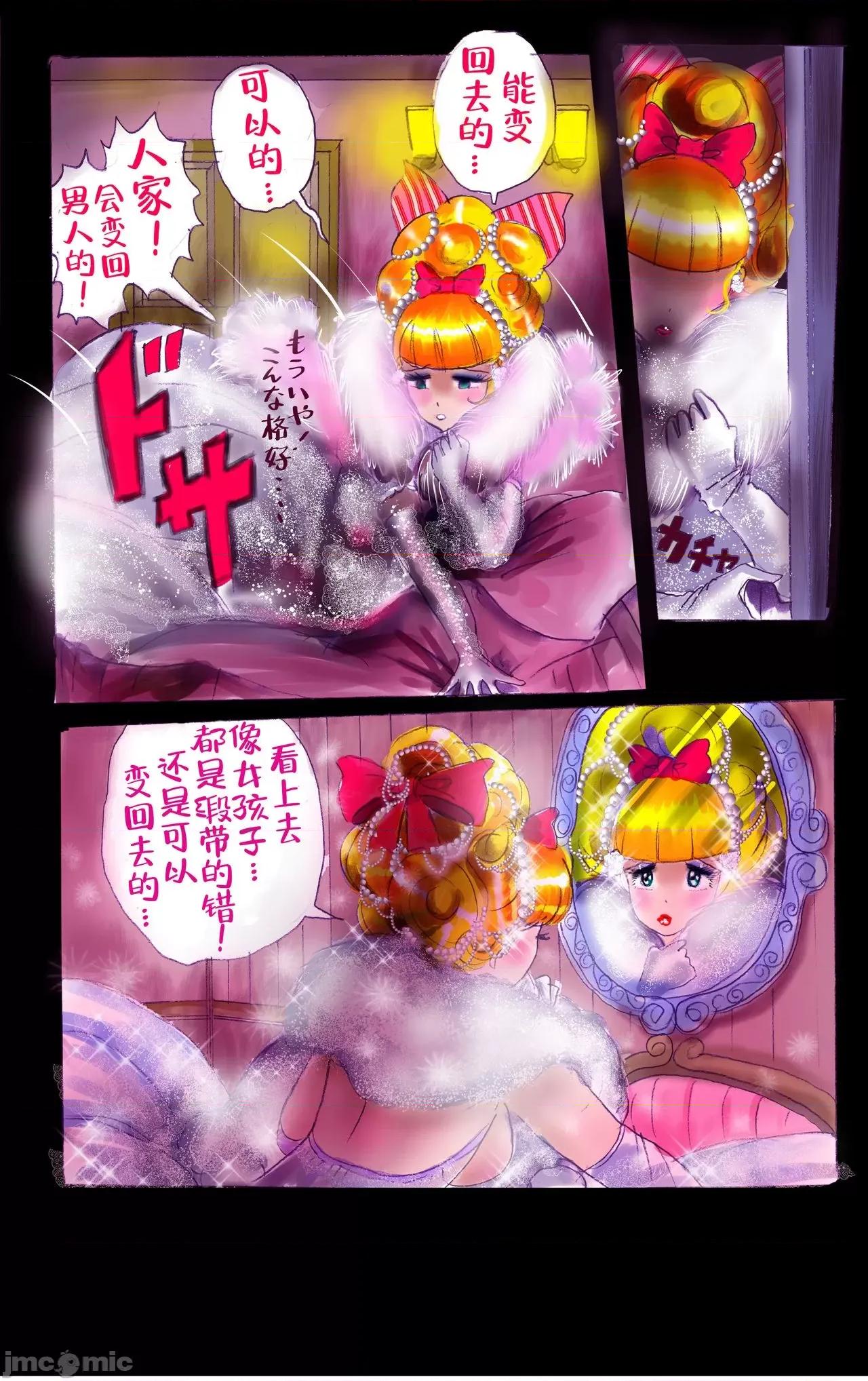 偿い女装の馆 [女人化研究所 (milda7)] 偿い女装の馆[可乐不咕鸟联合汉化] 第102页
