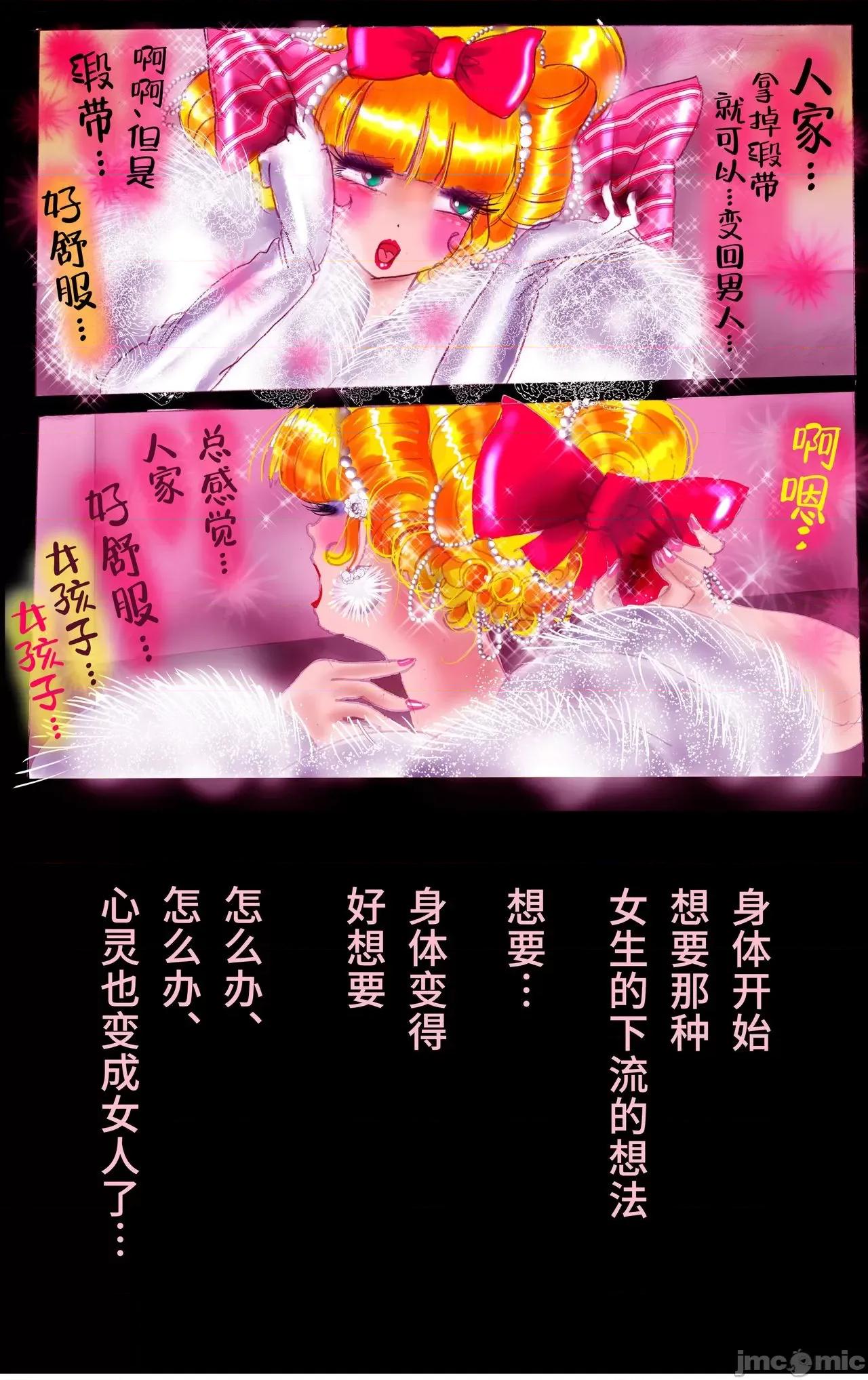 偿い女装の馆 [女人化研究所 (milda7)] 偿い女装の馆[可乐不咕鸟联合汉化] 第103页