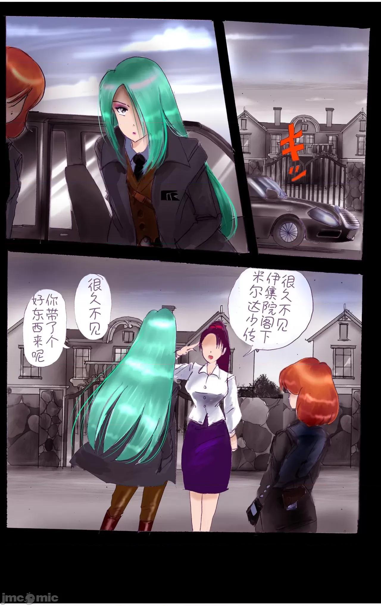 偿い女装の馆 [女人化研究所 (milda7)] 偿い女装の馆[可乐不咕鸟联合汉化] 第106页