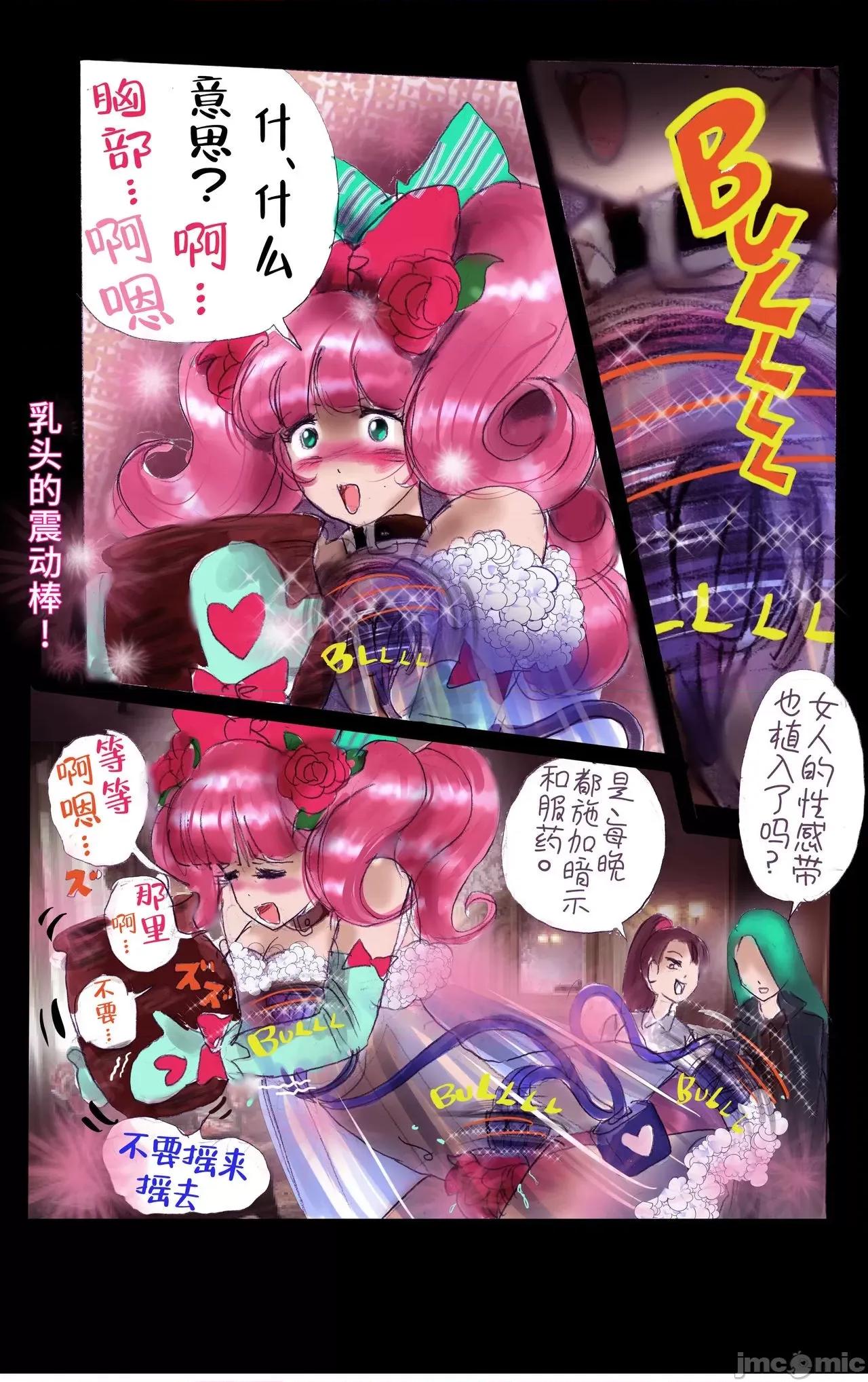 偿い女装の馆 [女人化研究所 (milda7)] 偿い女装の馆[可乐不咕鸟联合汉化] 第109页