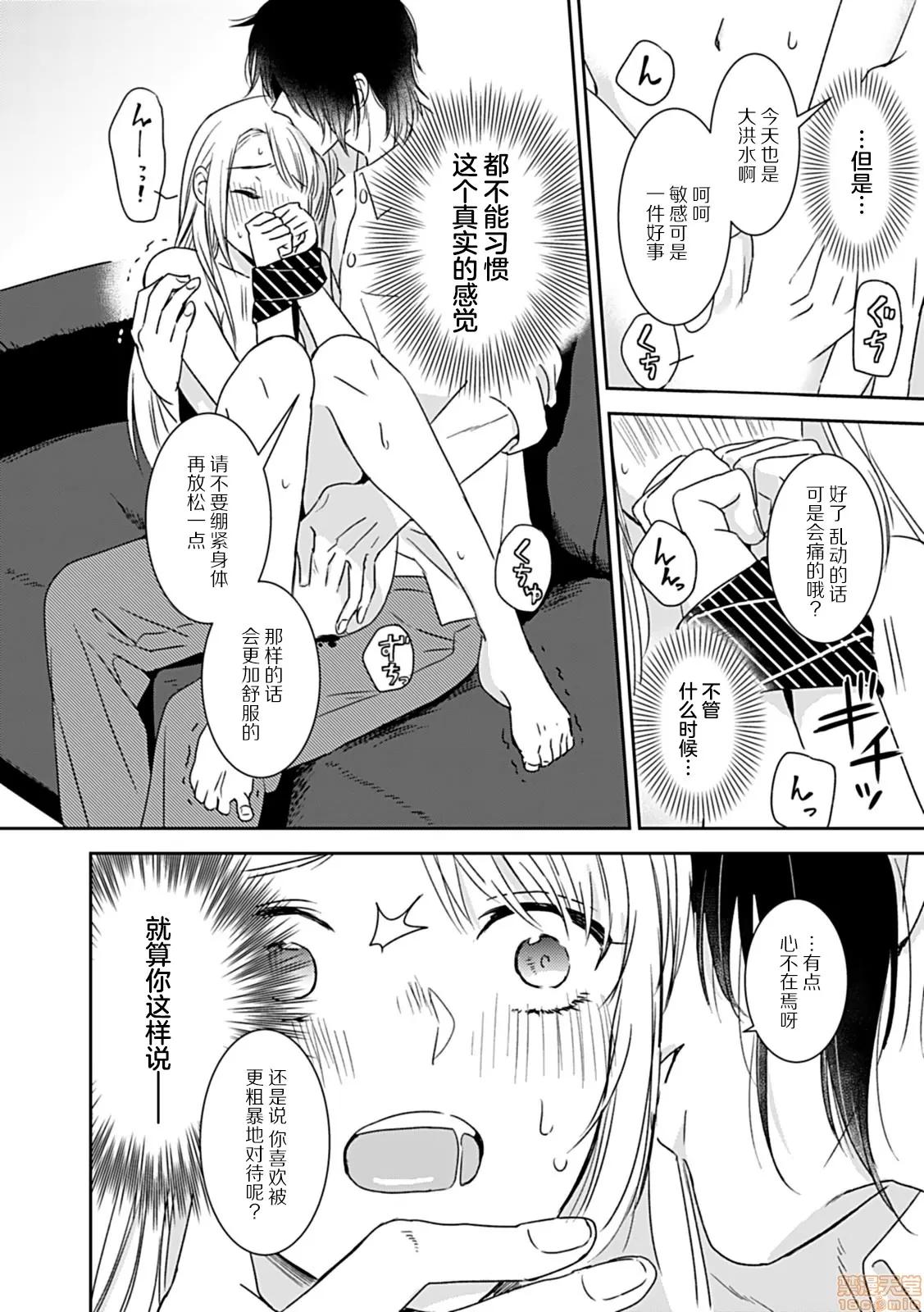 梦喰い～わたし、毎晩恶魔 [莉赛特汉化组] [茶绪] 梦喰い～わたし、毎晩恶魔(ケダモノ)に抱かれてます。～ 第10页