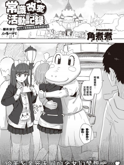 常识改变活动记录