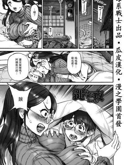 第2夜