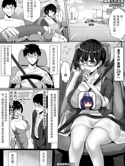 オタクな妻