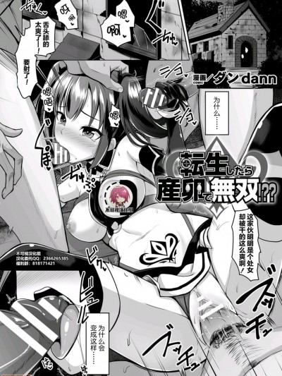 转生したら产卵で无双!??