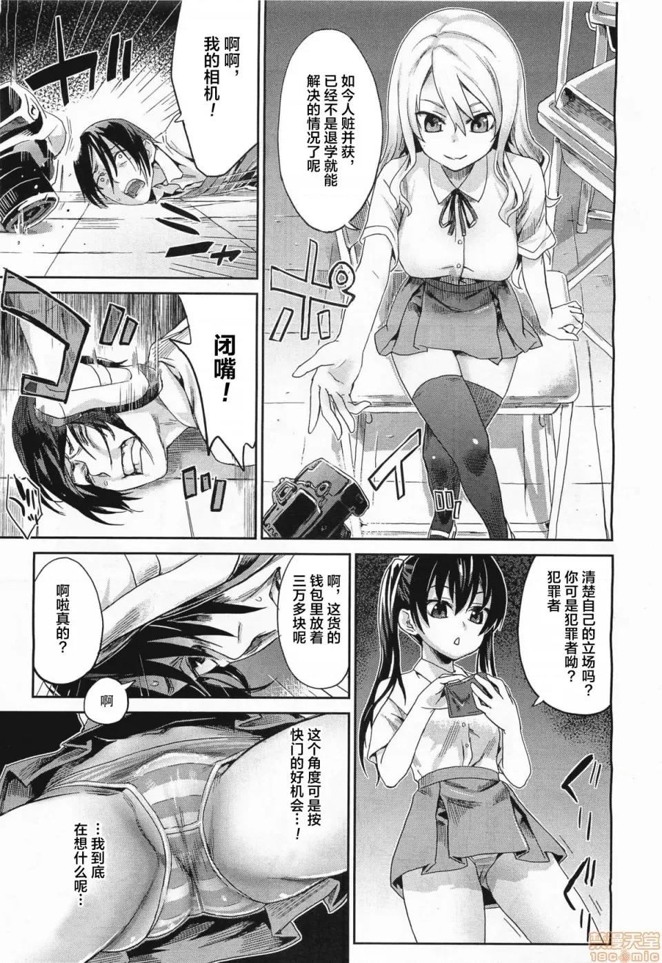 Girls [不可视汉化] [朝凪] Girls in the Frame (コミックメガミルク 2011年11月号 Vol.17) 第4页