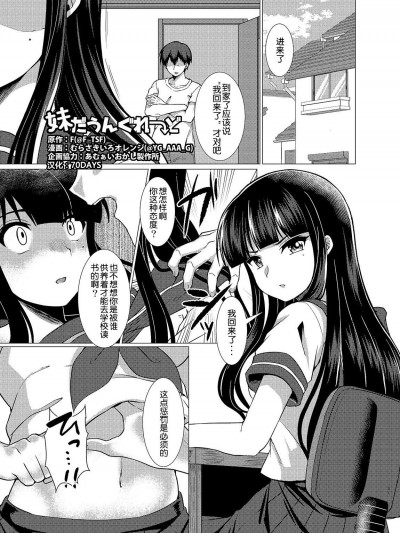 妹だうんぐれーど