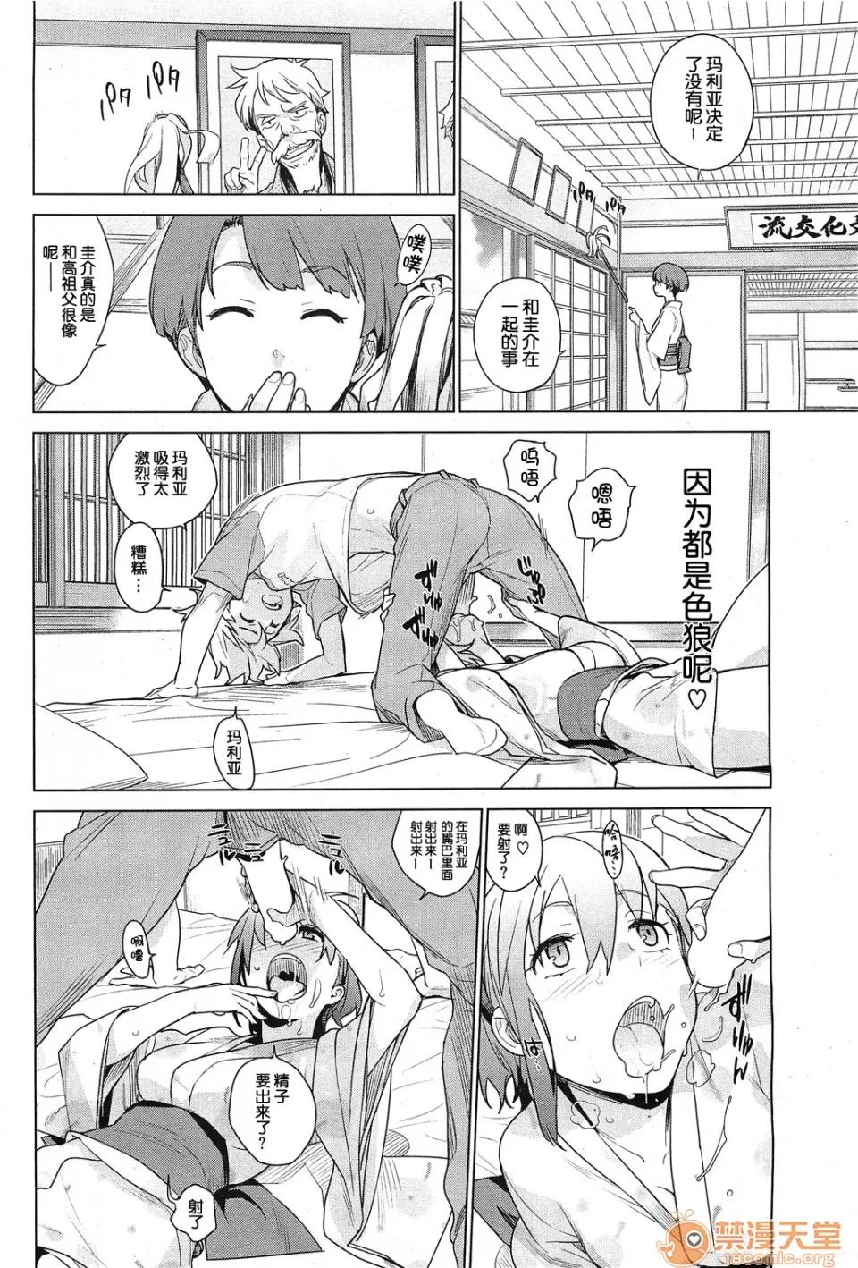 STAY [ゆきみ] STAY SEEDS 第10页