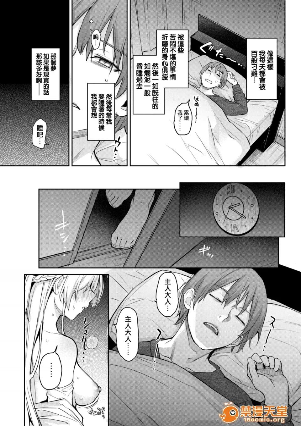 turn紫音 [みちきんぐ] 主从どりーみんぐ ～turn紫音～ (COMIC快乐天 2019年3月号)[无邪气汉化组][MJK-19-Z1504][无修正] 第10页