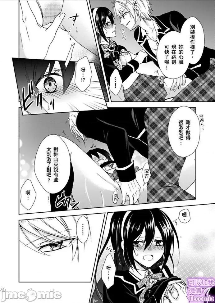 用爱爱取暖吧？ 用爱爱取暖吧？ [uroco 雫] エッチして暖まろ？ 第10页